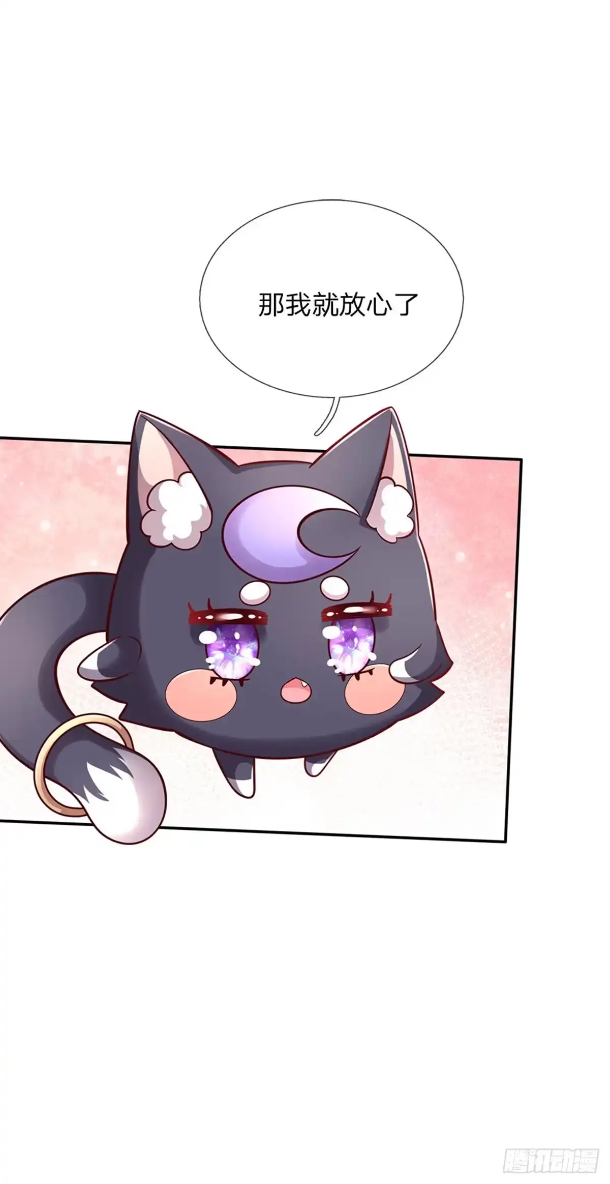 《拯救世界的话需要很多萌萌哒》第59话 水仙超强哒！ 第9页