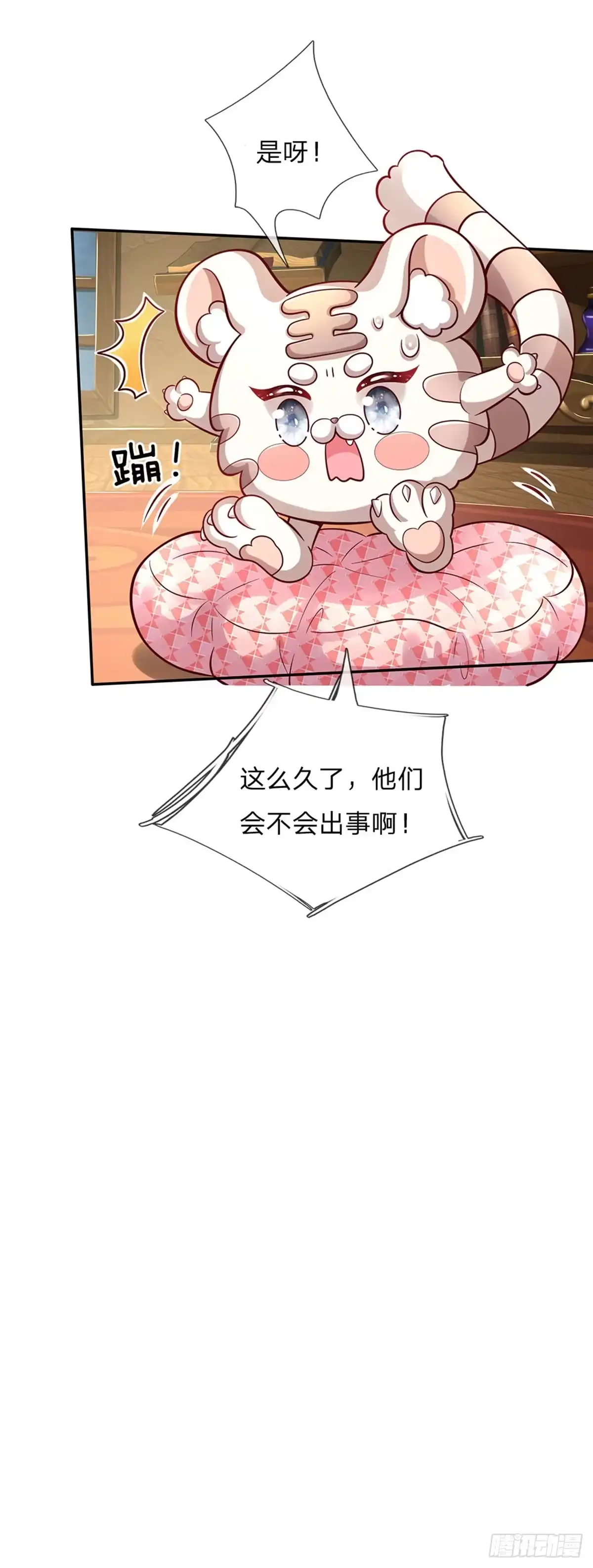 《拯救世界的话需要很多萌萌哒》第59话 水仙超强哒！ 第13页