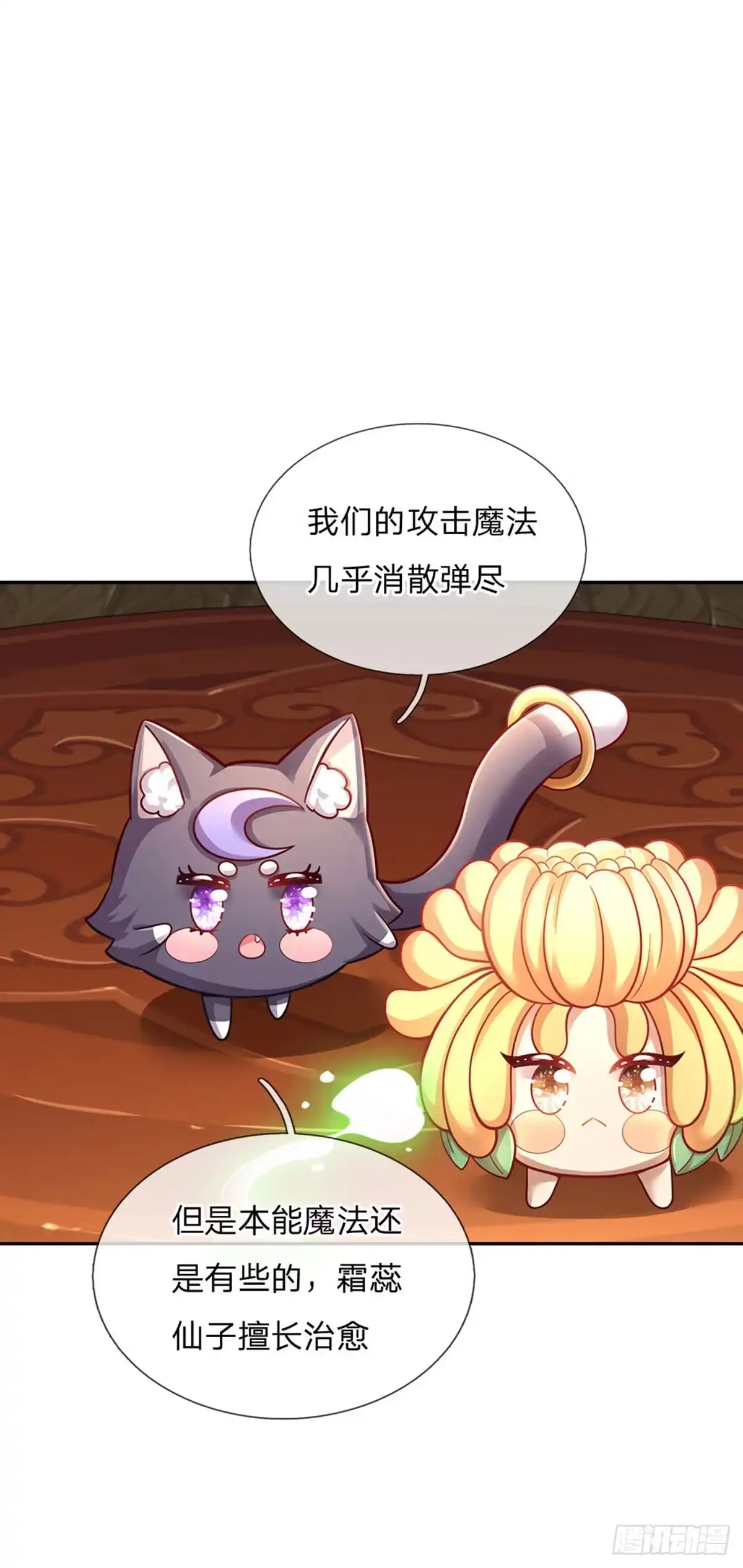 《拯救世界的话需要很多萌萌哒》第60话 呜呜我好怕怕呀 第27页