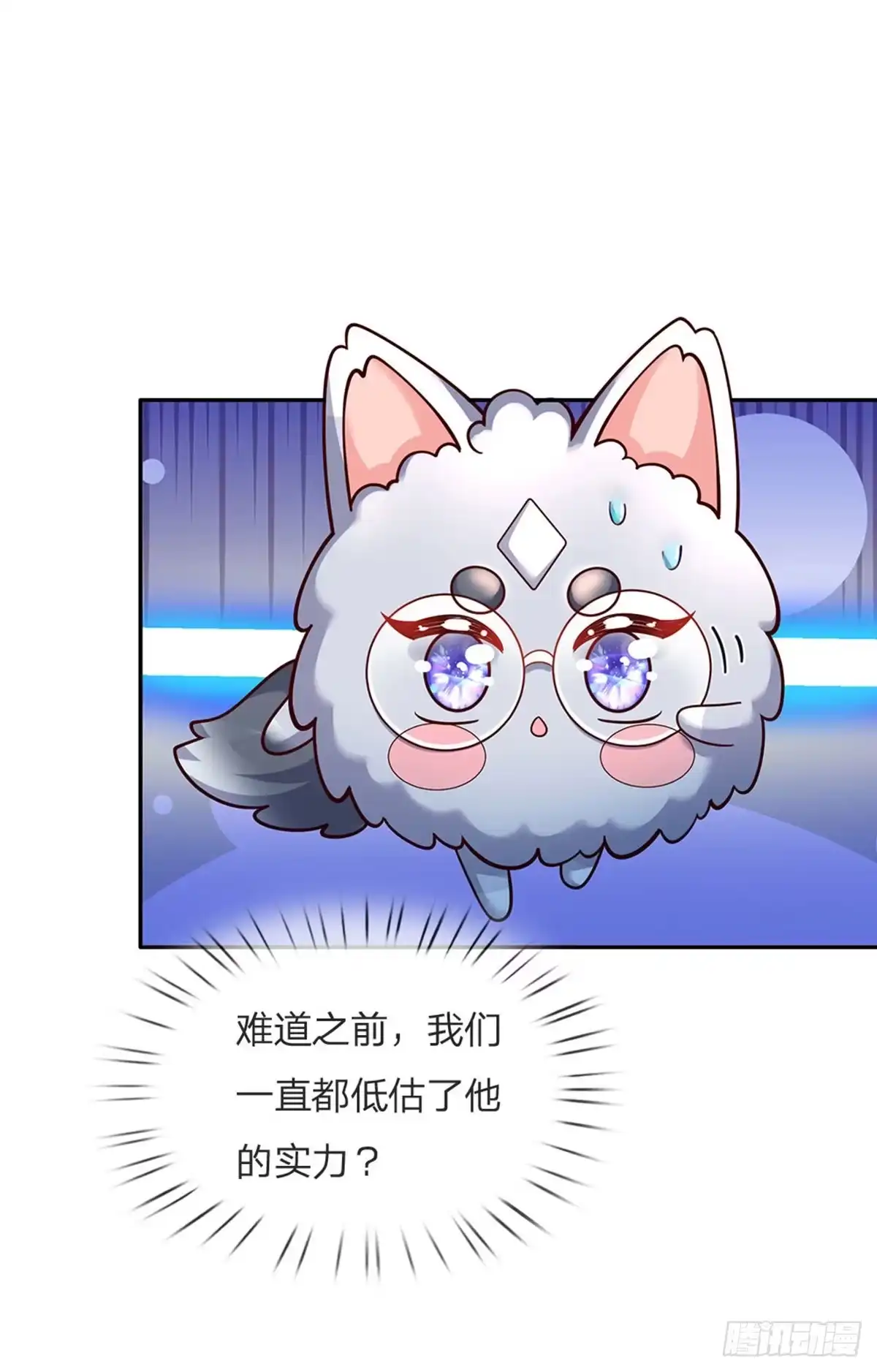 《拯救世界的话需要很多萌萌哒》第60话 呜呜我好怕怕呀 第4页