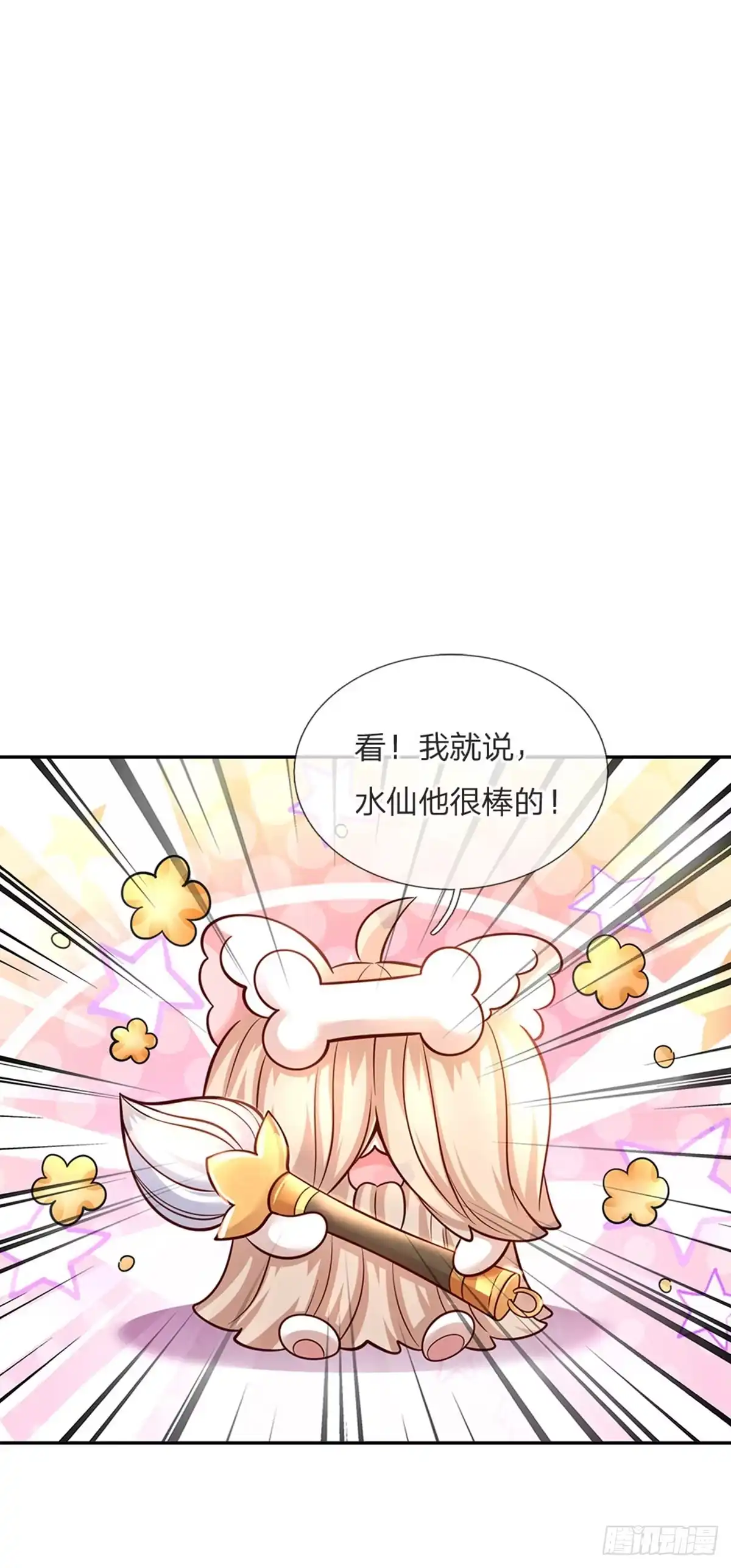 《拯救世界的话需要很多萌萌哒》第60话 呜呜我好怕怕呀 第2页