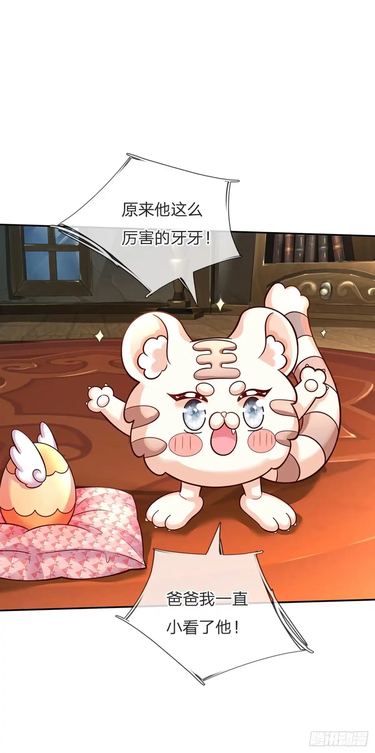 《拯救世界的话需要很多萌萌哒》第60话 呜呜我好怕怕呀 第3页