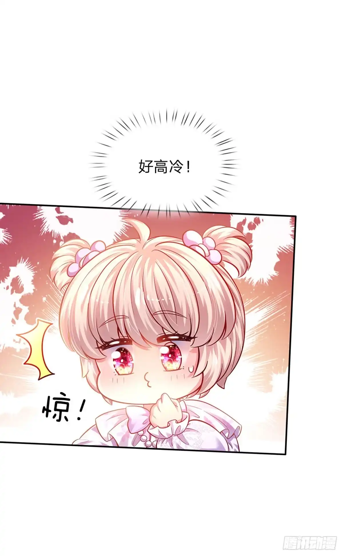 《拯救世界的话需要很多萌萌哒》第60话 呜呜我好怕怕呀 第30页