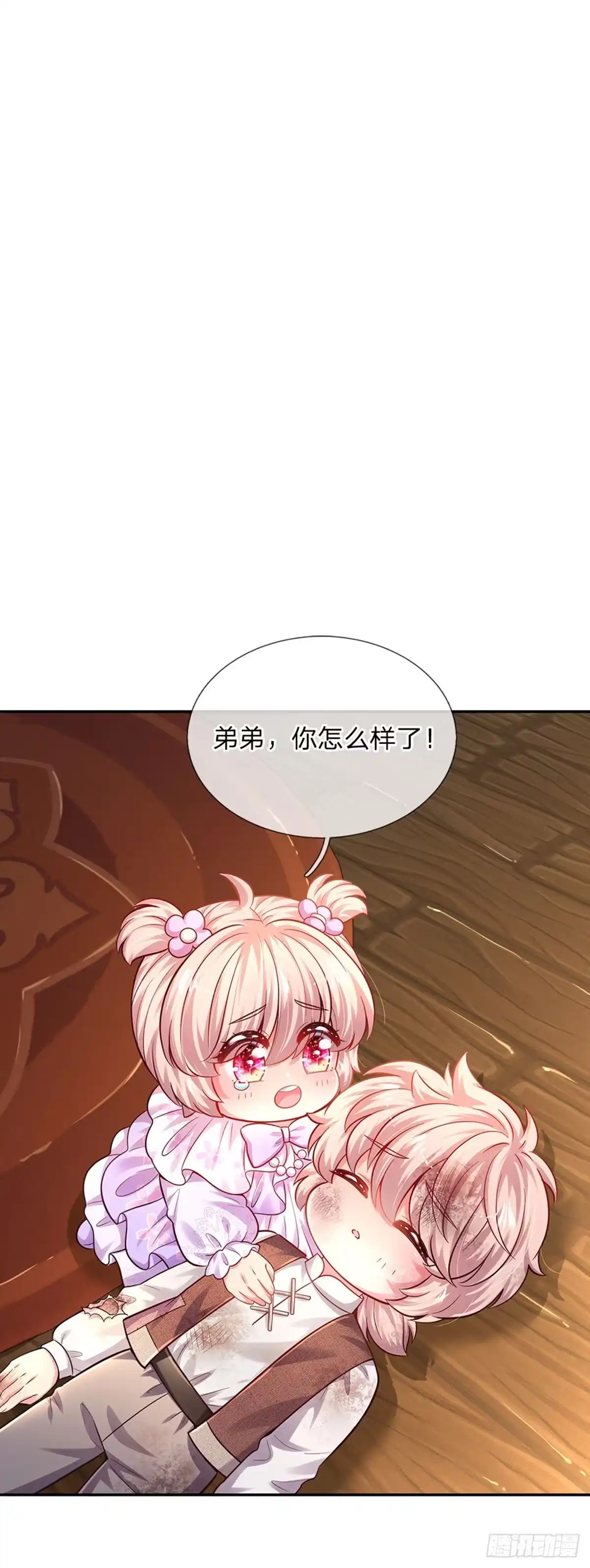 《拯救世界的话需要很多萌萌哒》第60话 呜呜我好怕怕呀 第20页