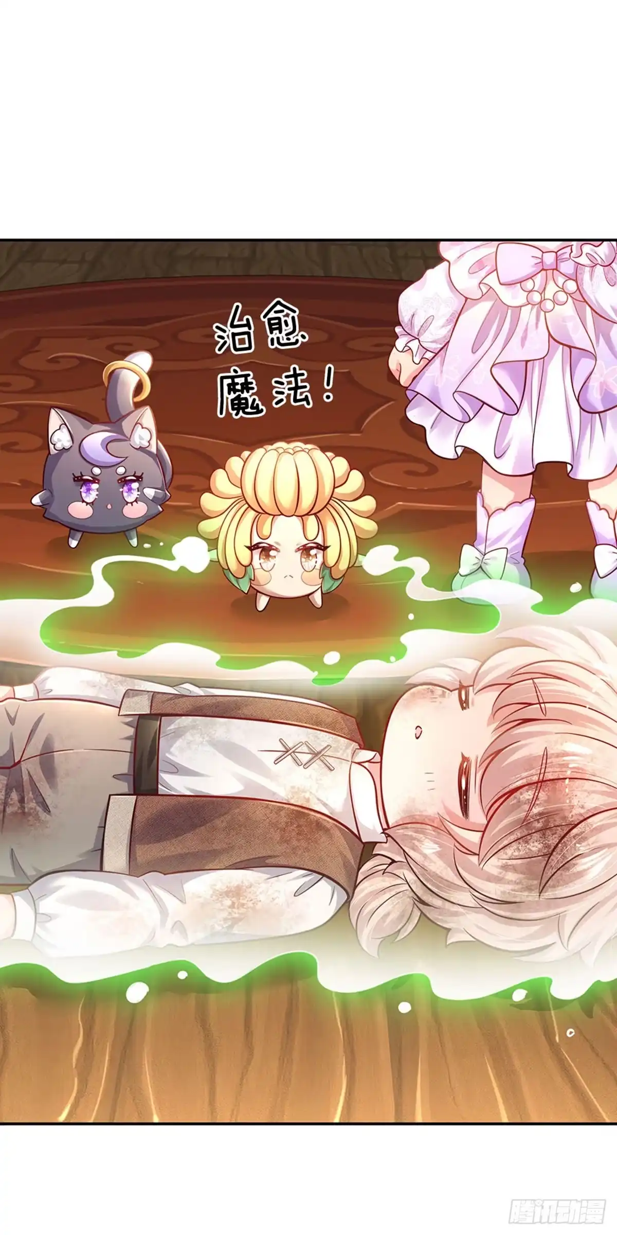 《拯救世界的话需要很多萌萌哒》第60话 呜呜我好怕怕呀 第24页