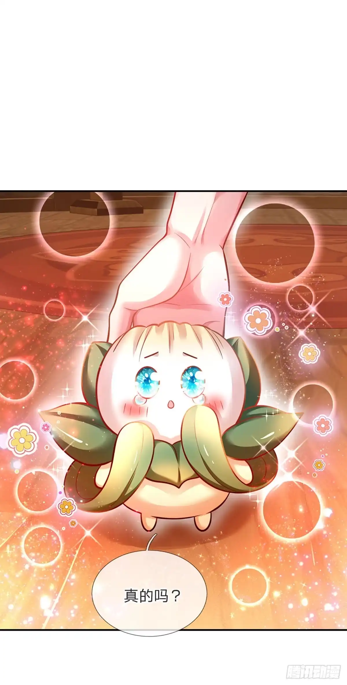 《拯救世界的话需要很多萌萌哒》第60话 呜呜我好怕怕呀 第17页