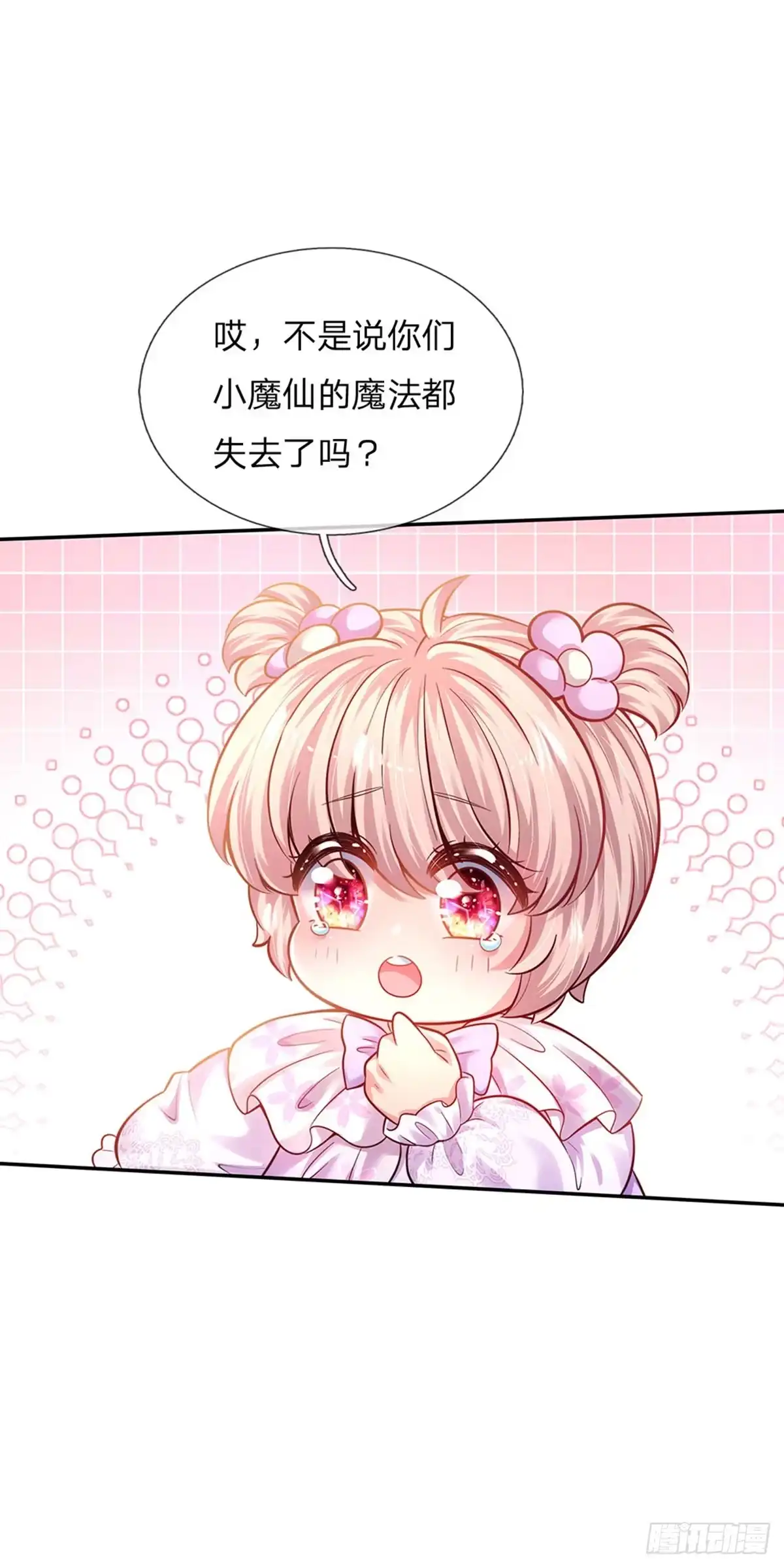 《拯救世界的话需要很多萌萌哒》第60话 呜呜我好怕怕呀 第25页