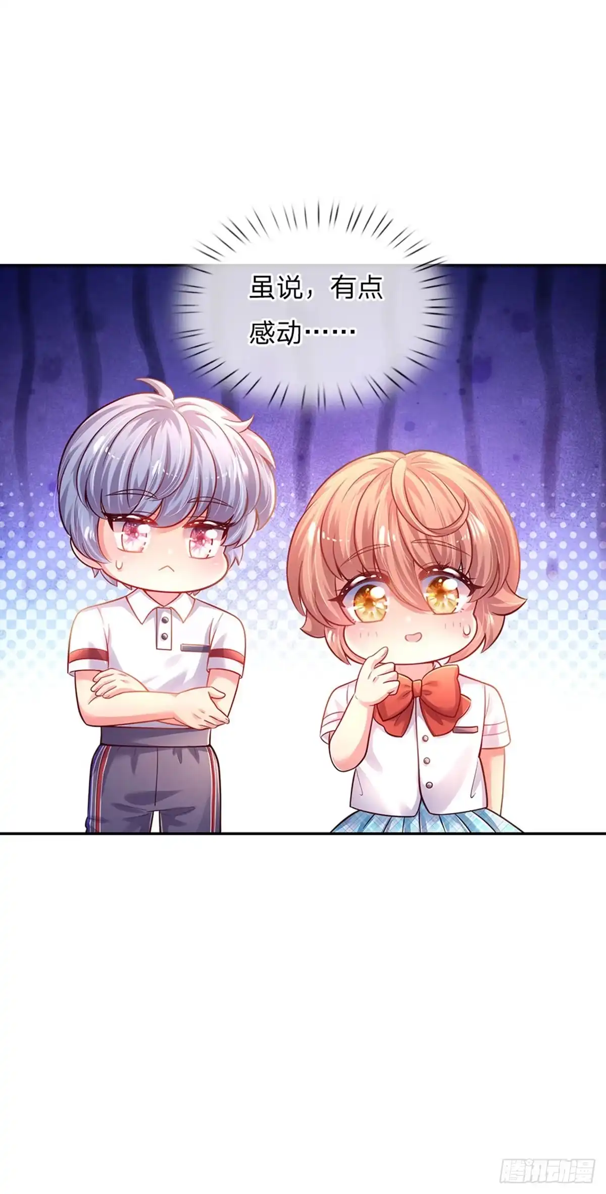 《拯救世界的话需要很多萌萌哒》第61话 没有签约滴孩子 第4页