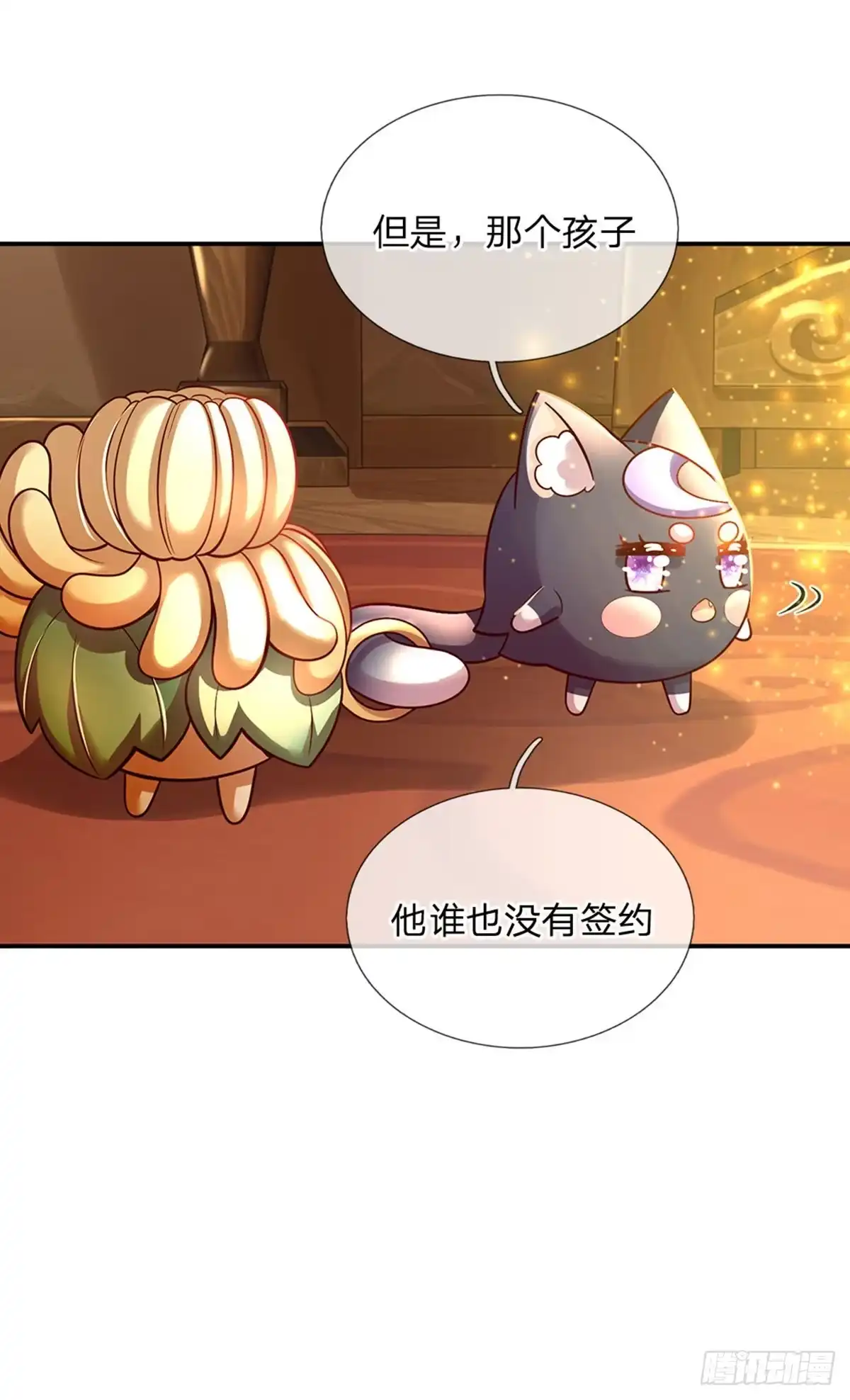 《拯救世界的话需要很多萌萌哒》第61话 没有签约滴孩子 第24页