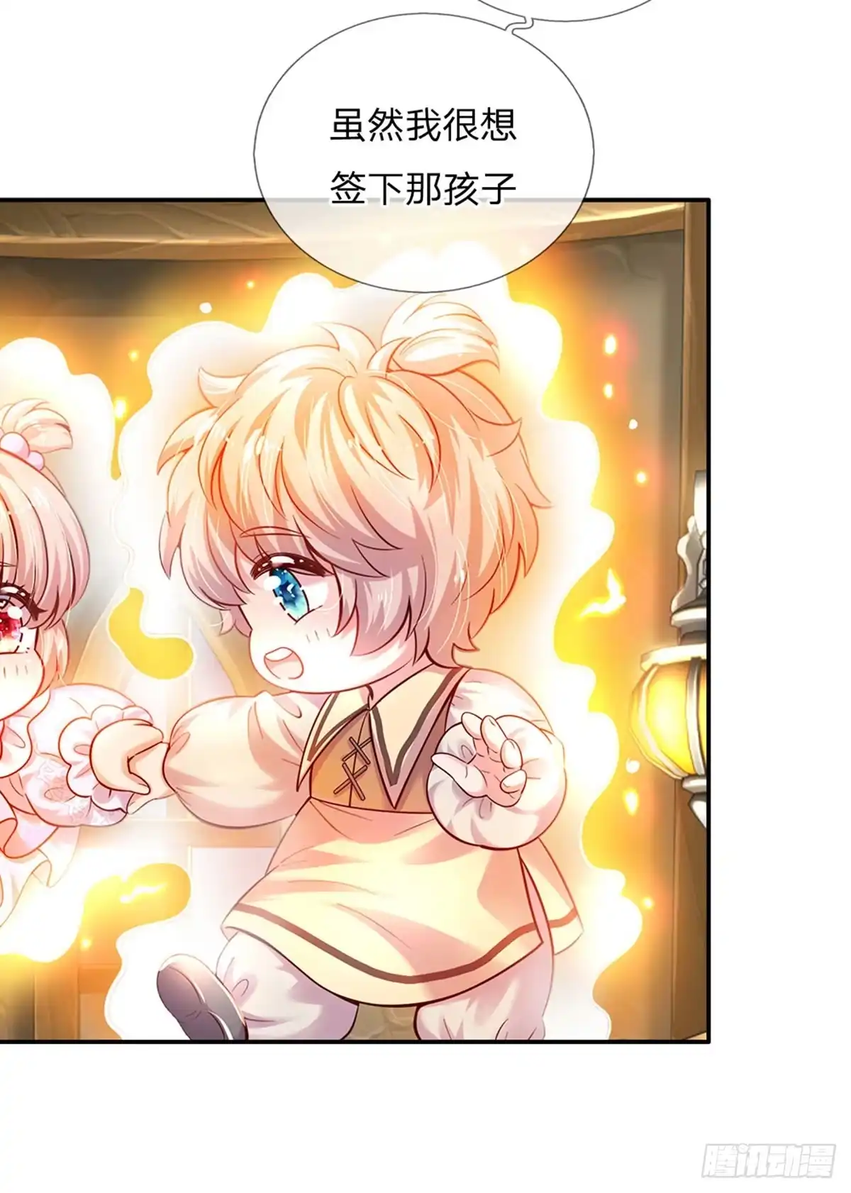 《拯救世界的话需要很多萌萌哒》第61话 没有签约滴孩子 第23页