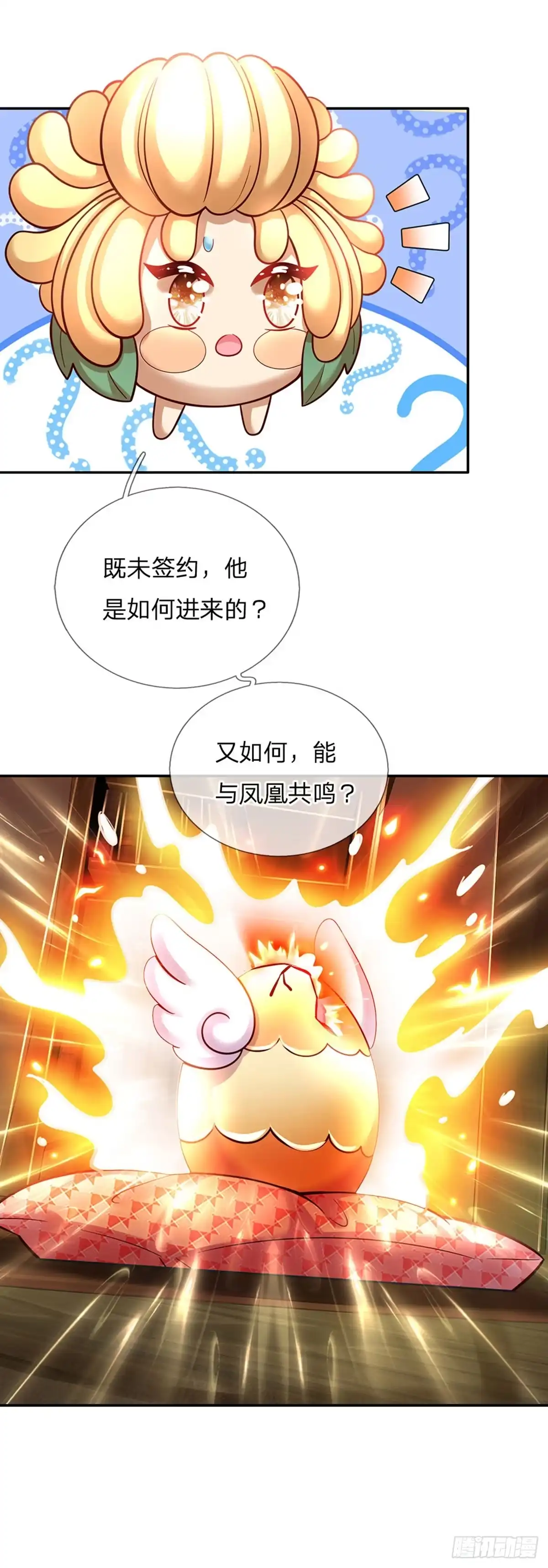 《拯救世界的话需要很多萌萌哒》第61话 没有签约滴孩子 第25页