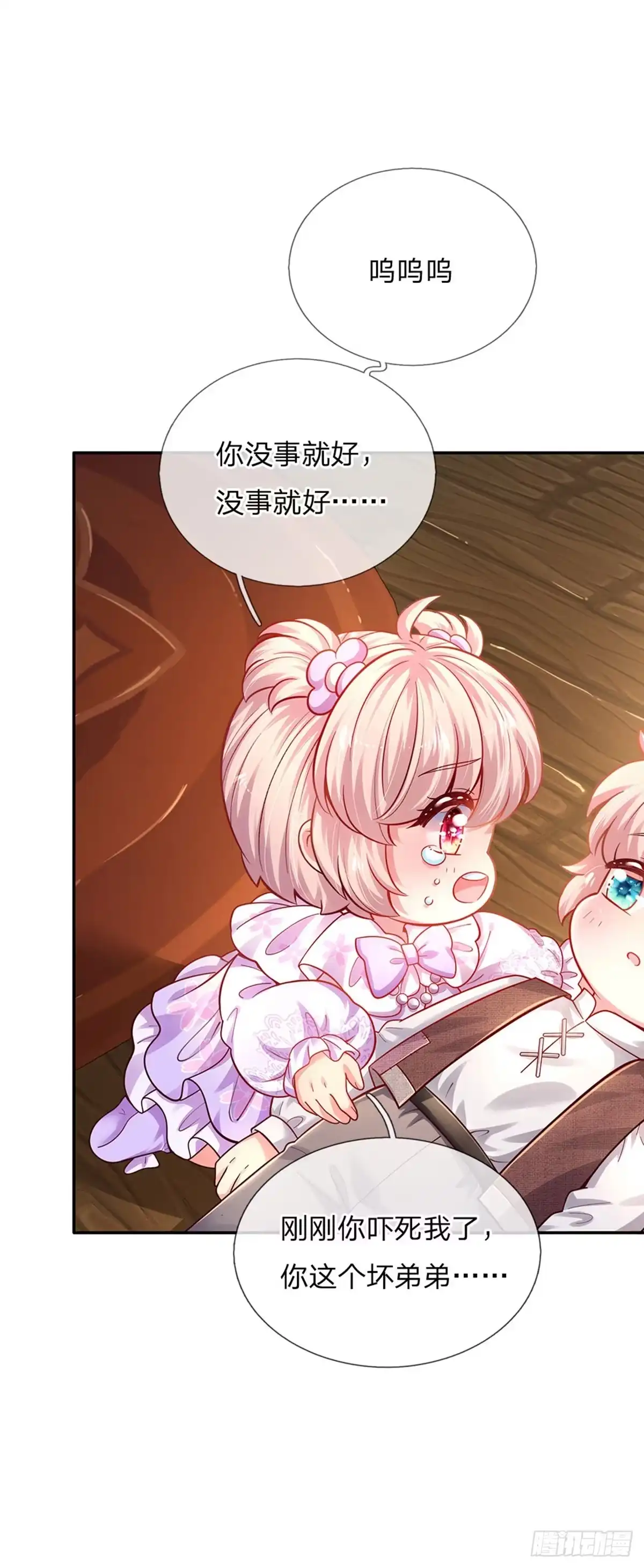 《拯救世界的话需要很多萌萌哒》第61话 没有签约滴孩子 第3页
