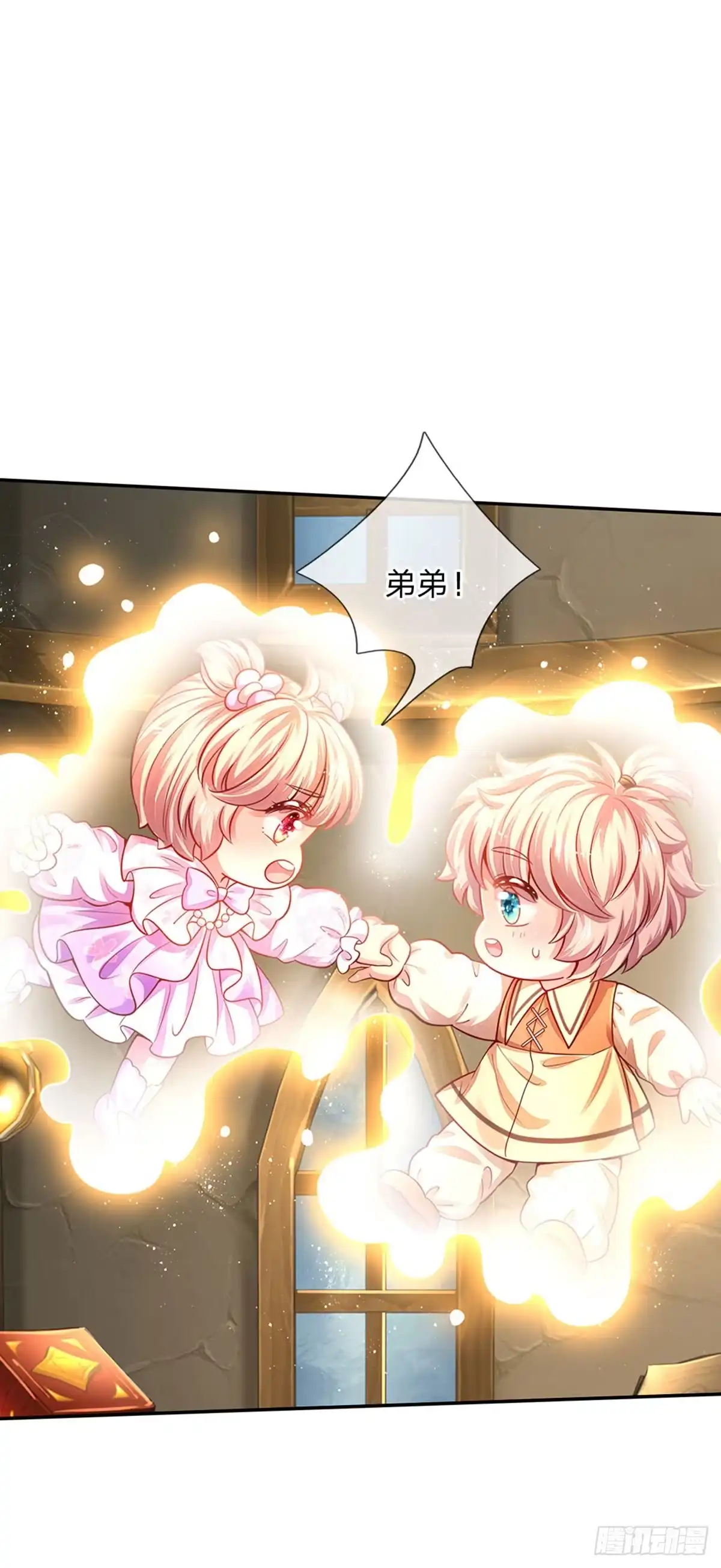 《拯救世界的话需要很多萌萌哒》第61话 没有签约滴孩子 第18页
