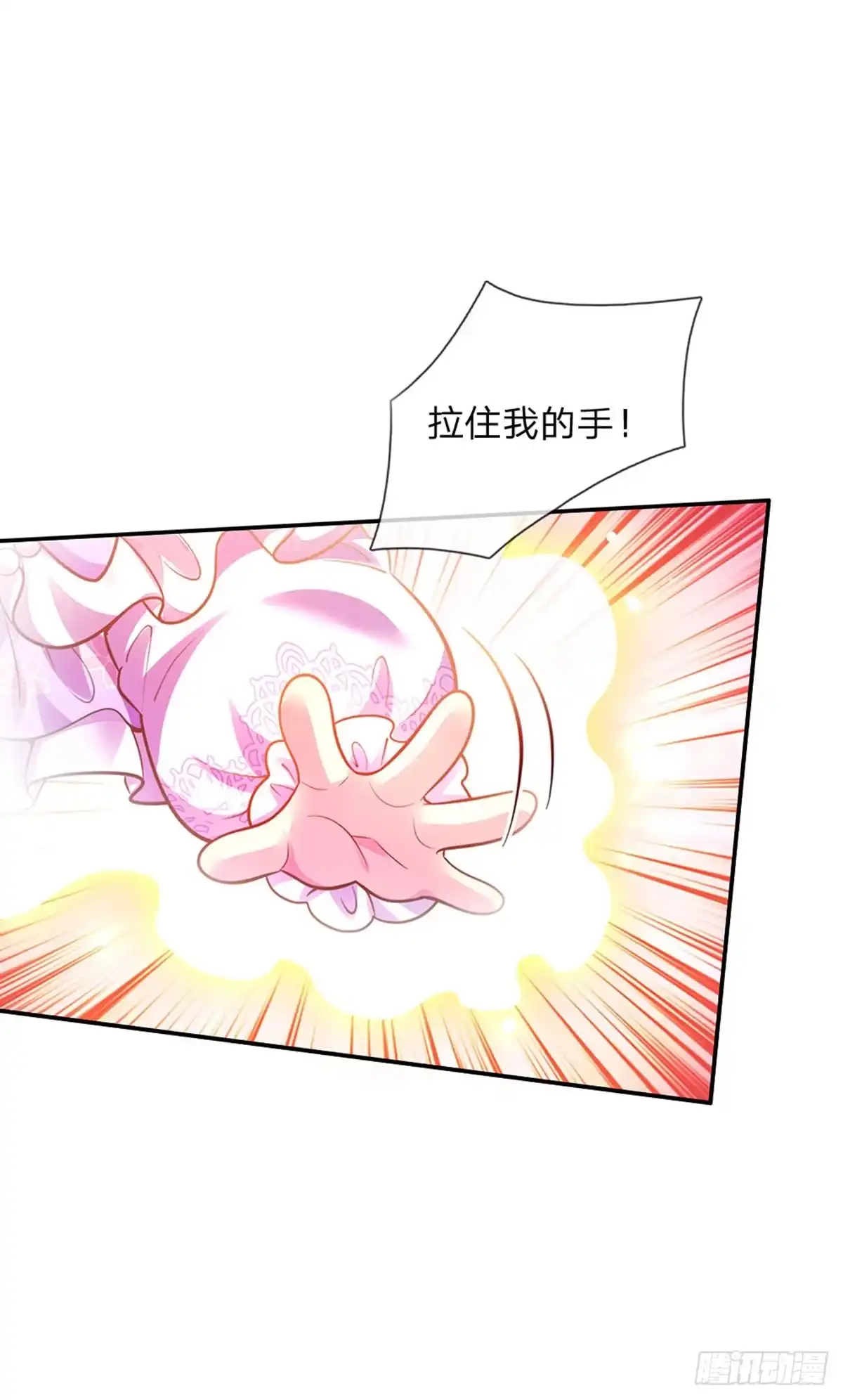 《拯救世界的话需要很多萌萌哒》第61话 没有签约滴孩子 第12页