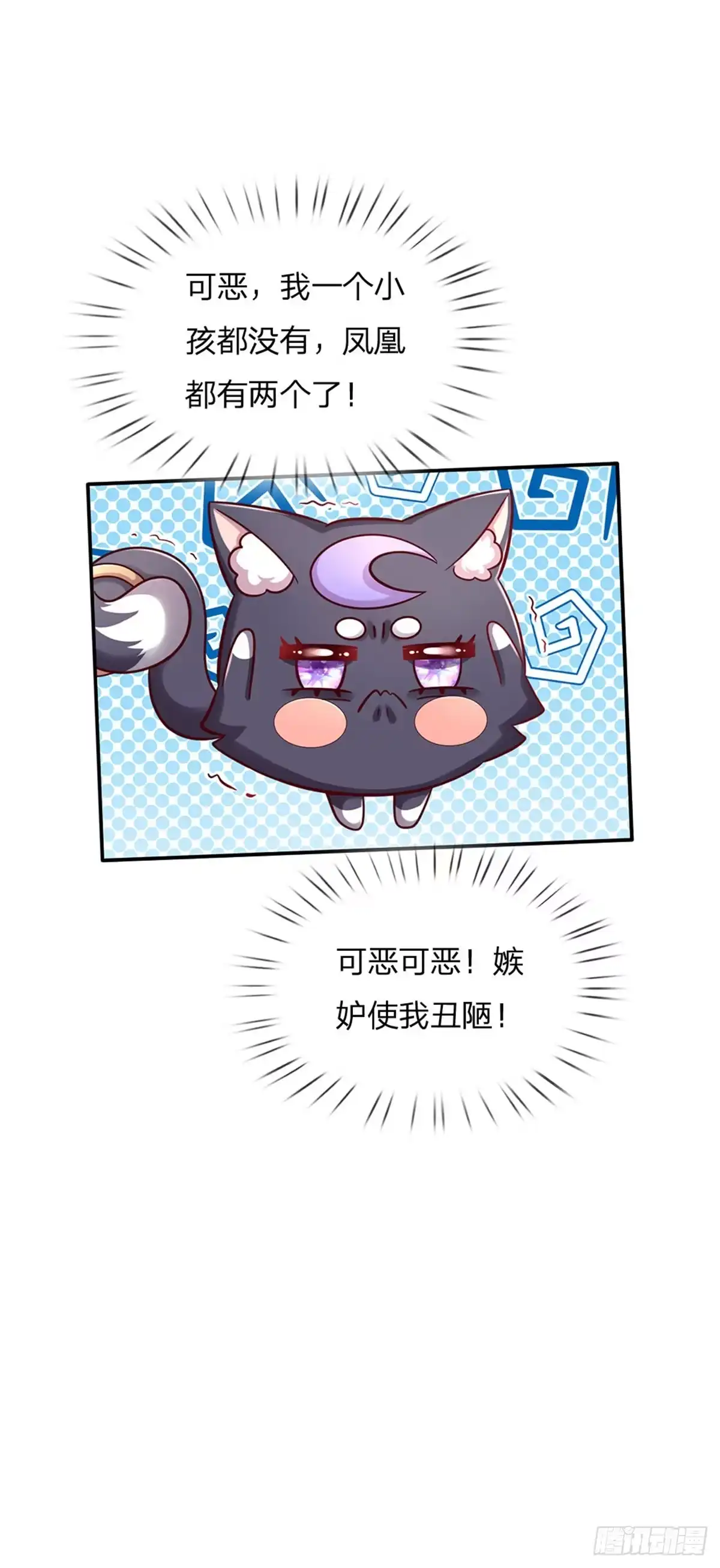 《拯救世界的话需要很多萌萌哒》第62话 她可以再签两个小朋友 第20页