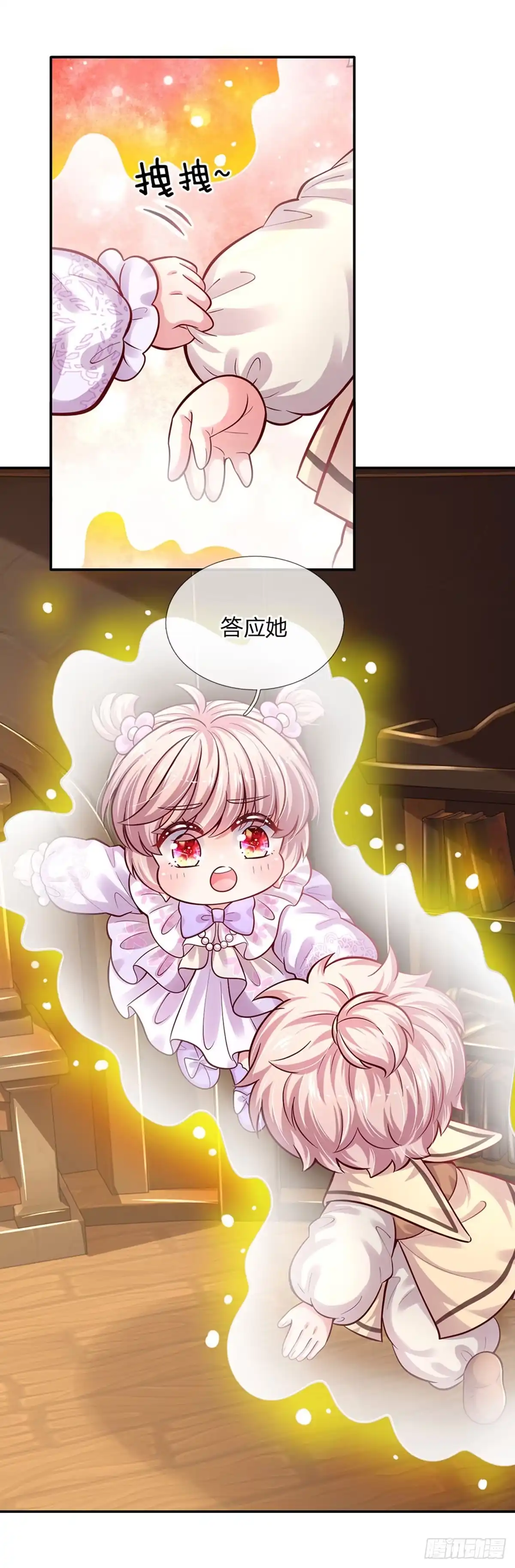 《拯救世界的话需要很多萌萌哒》第62话 她可以再签两个小朋友 第22页