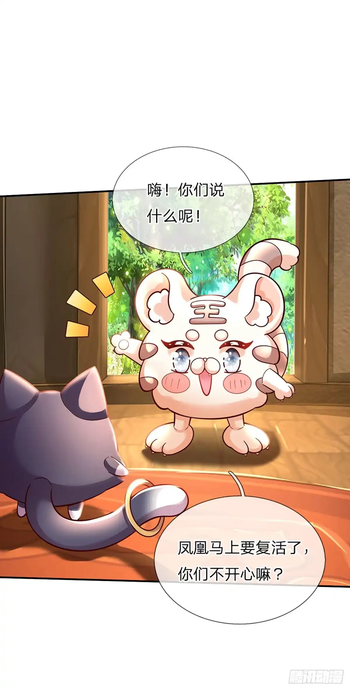 《拯救世界的话需要很多萌萌哒》第62话 她可以再签两个小朋友 第2页