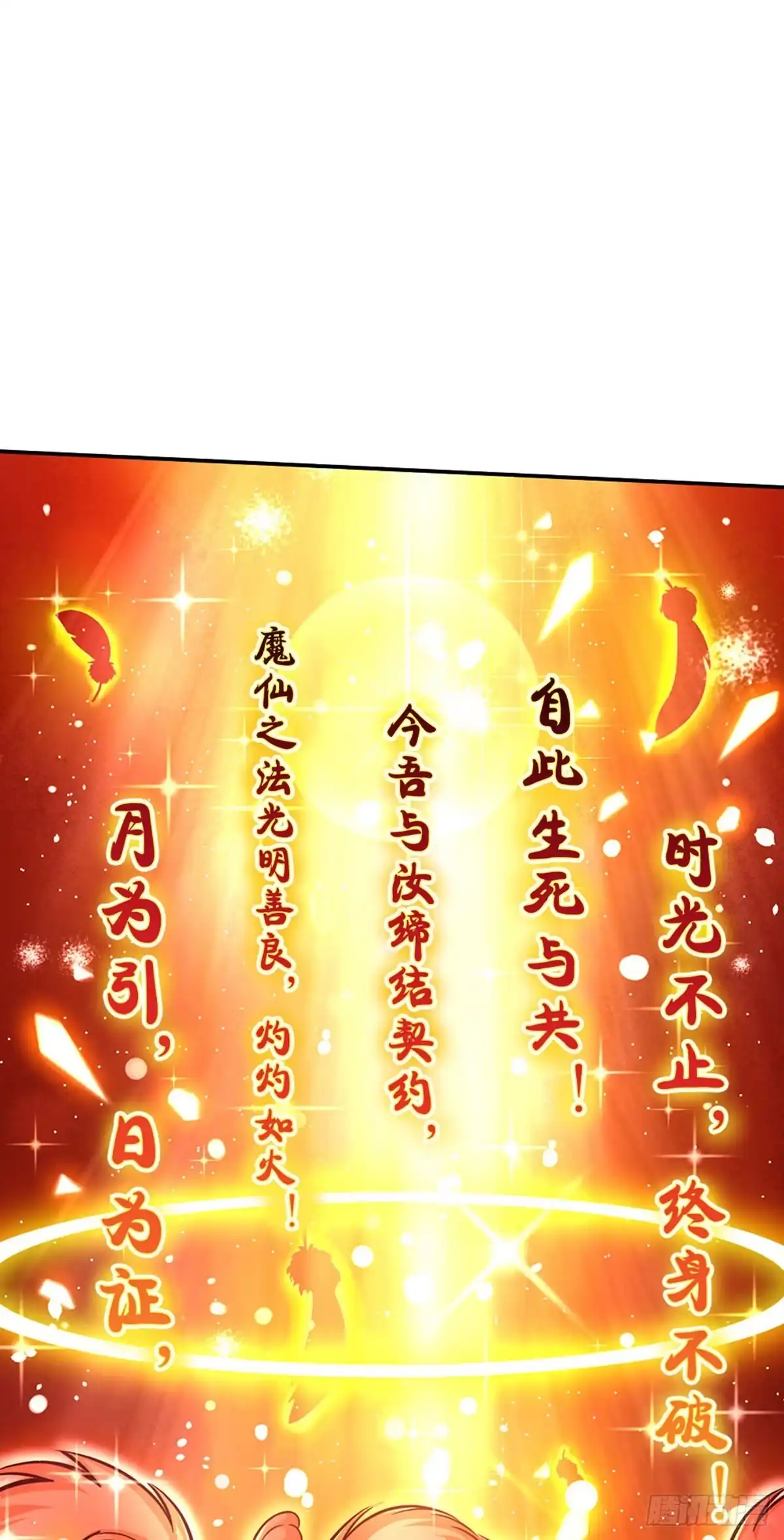 《拯救世界的话需要很多萌萌哒》第62话 她可以再签两个小朋友 第24页