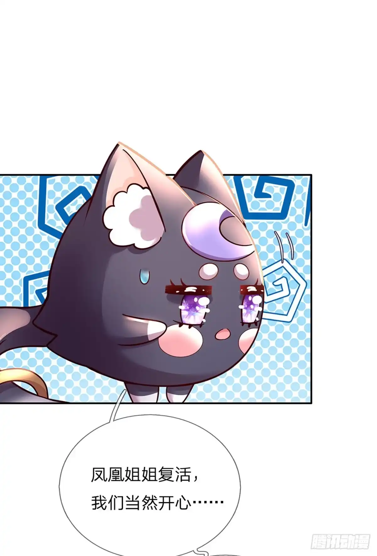 《拯救世界的话需要很多萌萌哒》第62话 她可以再签两个小朋友 第3页