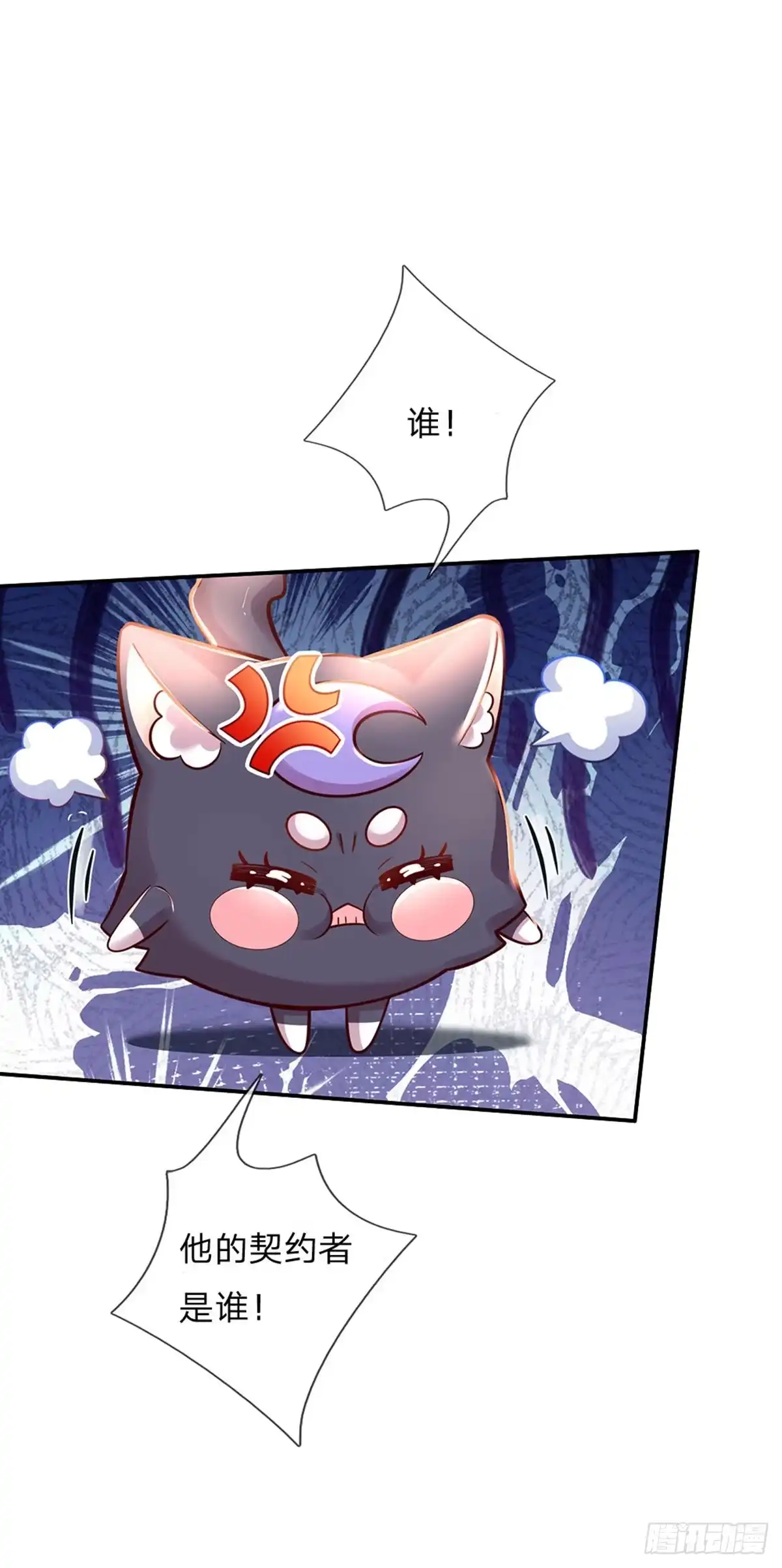 《拯救世界的话需要很多萌萌哒》第62话 她可以再签两个小朋友 第8页