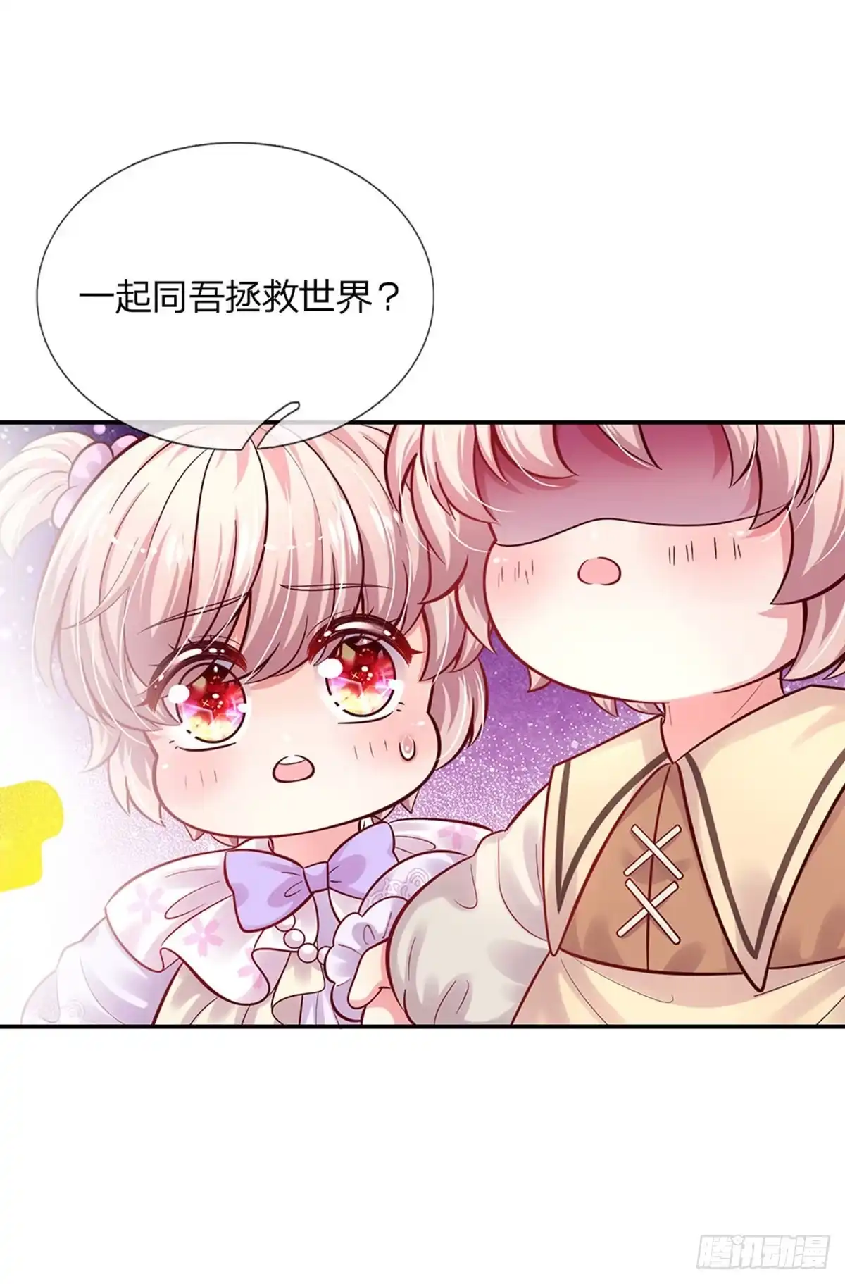 《拯救世界的话需要很多萌萌哒》第62话 她可以再签两个小朋友 第15页