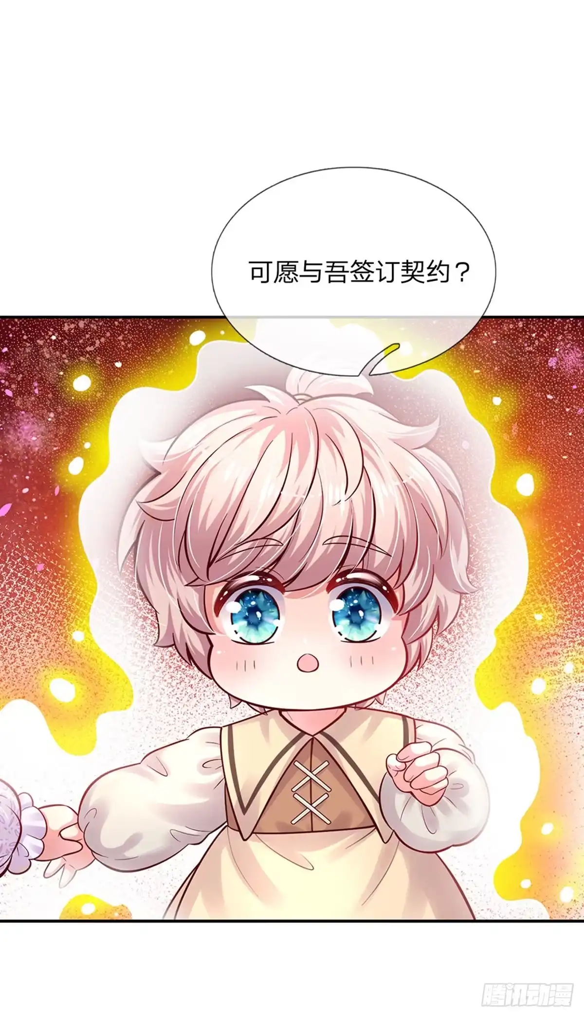 《拯救世界的话需要很多萌萌哒》第62话 她可以再签两个小朋友 第14页