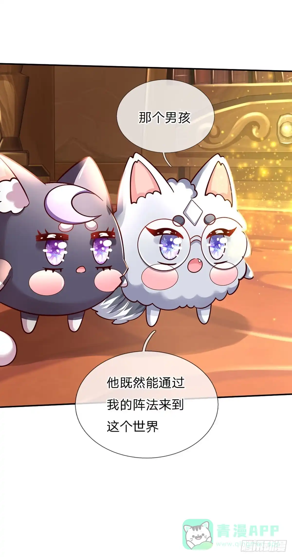 《拯救世界的话需要很多萌萌哒》第62话 她可以再签两个小朋友 第6页
