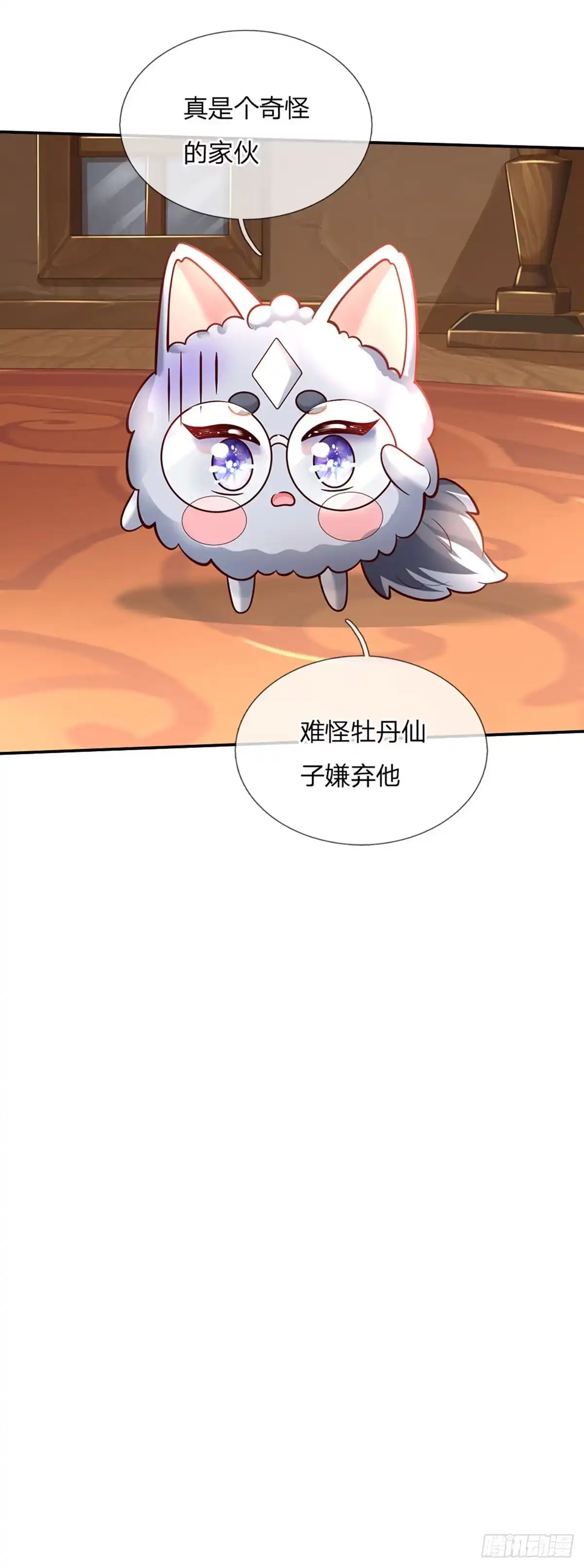 《拯救世界的话需要很多萌萌哒》第63话 会是谁呢 第15页