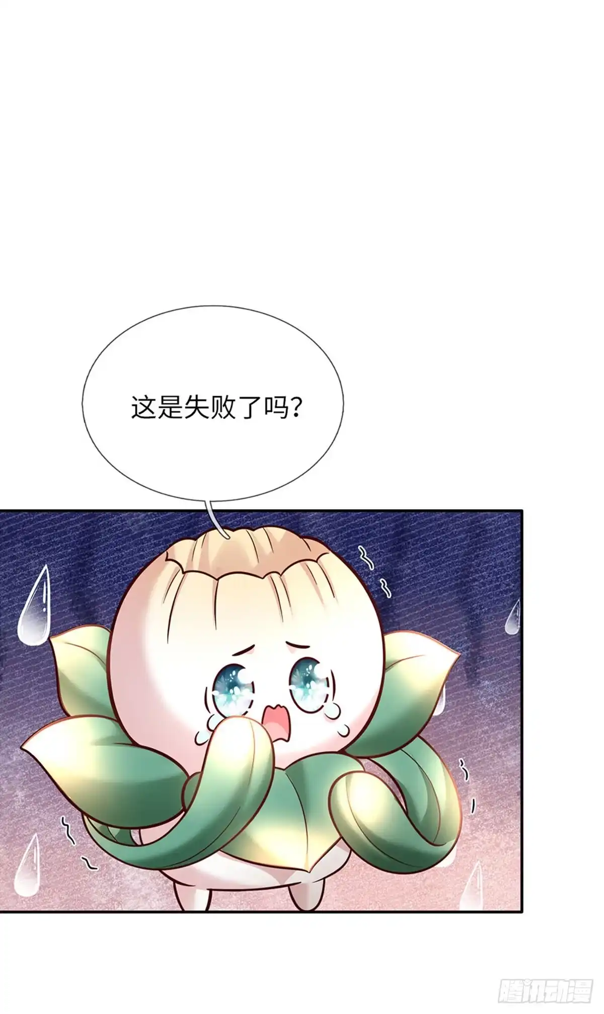 《拯救世界的话需要很多萌萌哒》第63话 会是谁呢 第9页