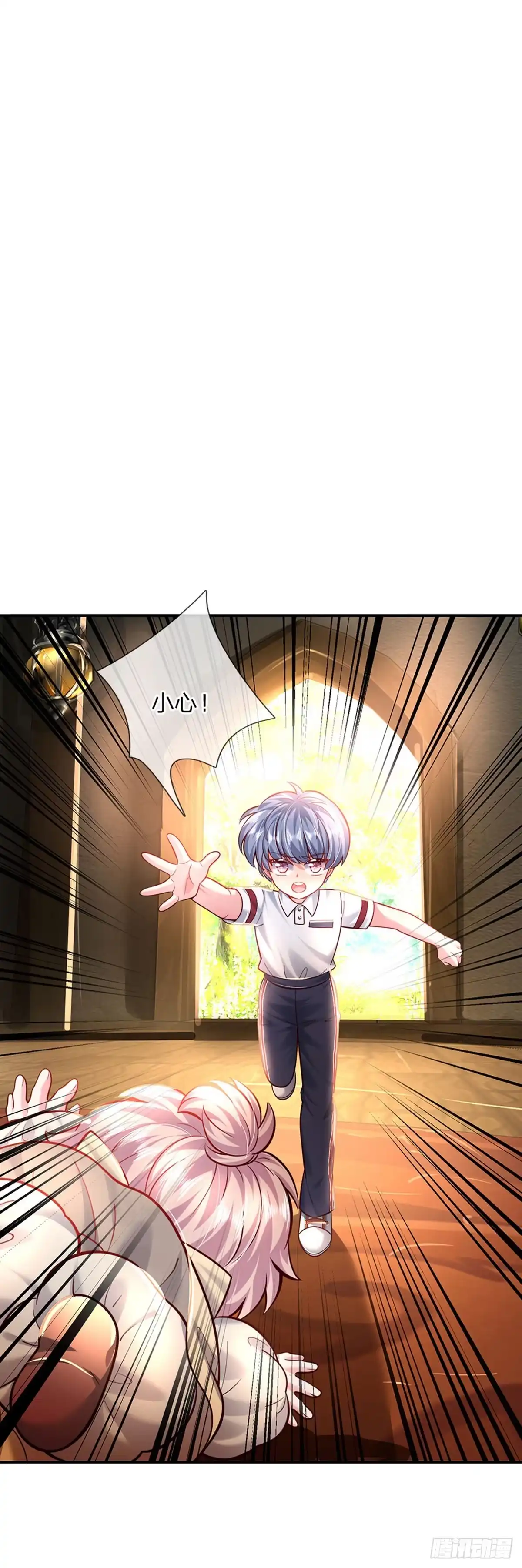 《拯救世界的话需要很多萌萌哒》第63话 会是谁呢 第2页