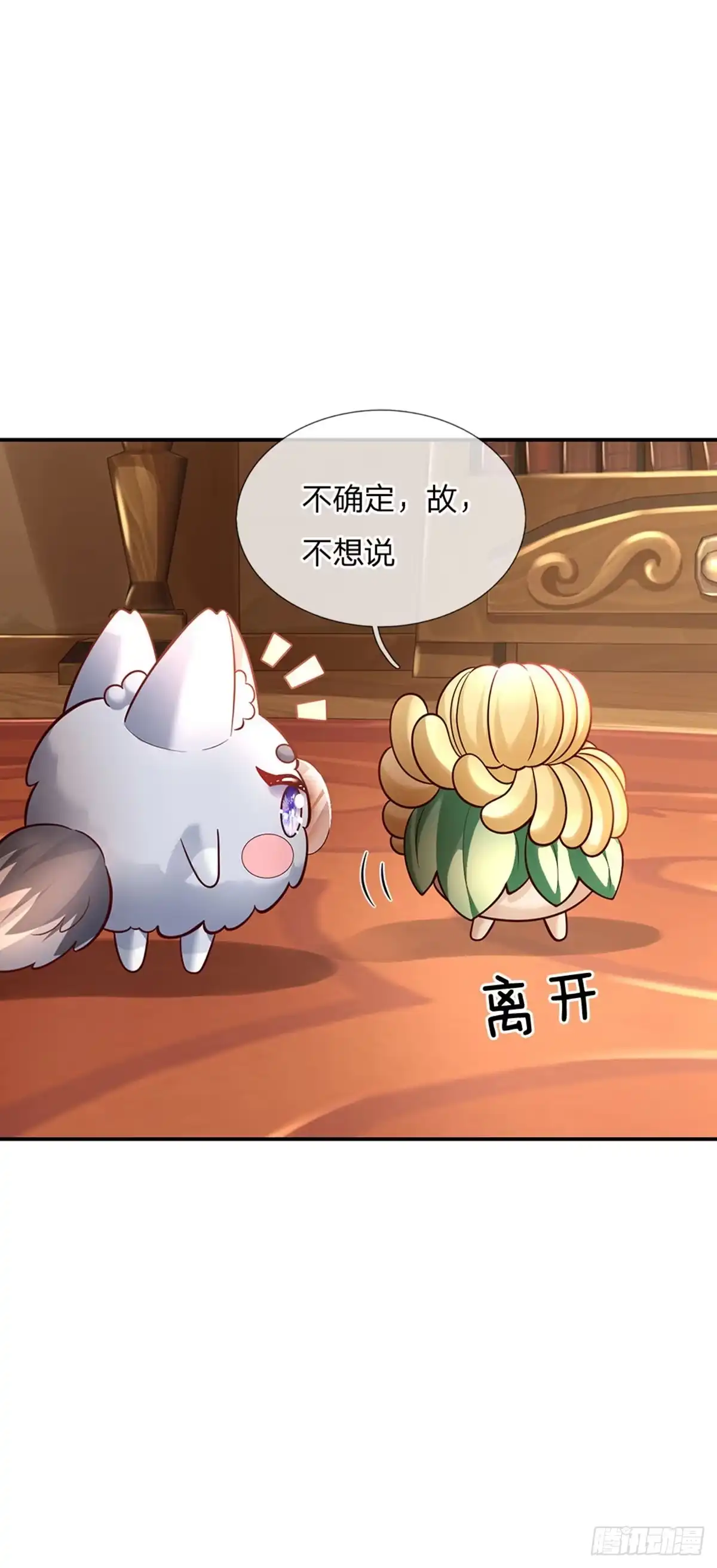 《拯救世界的话需要很多萌萌哒》第63话 会是谁呢 第14页