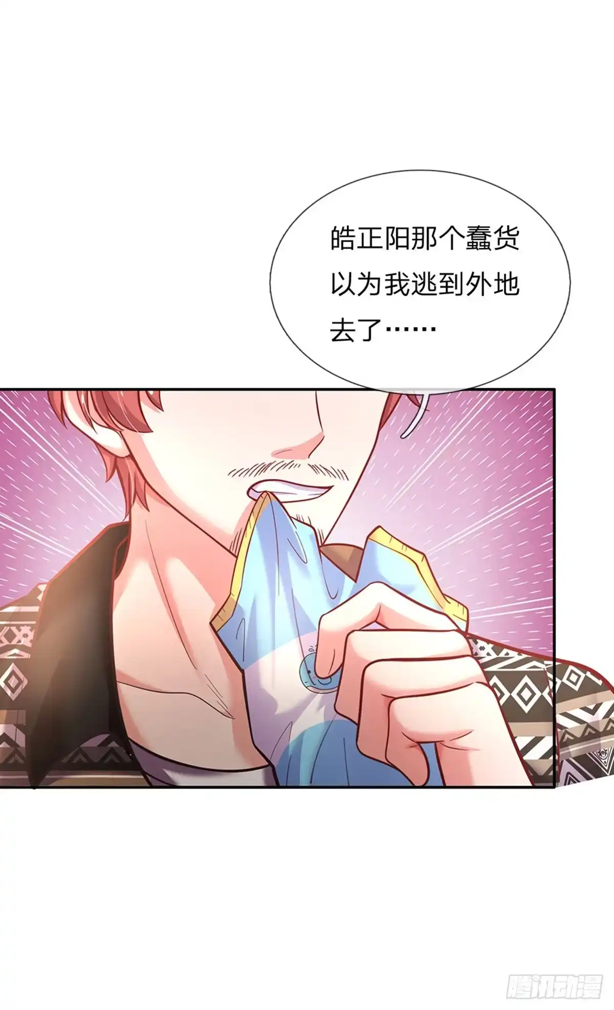 《拯救世界的话需要很多萌萌哒》第63话 会是谁呢 第27页