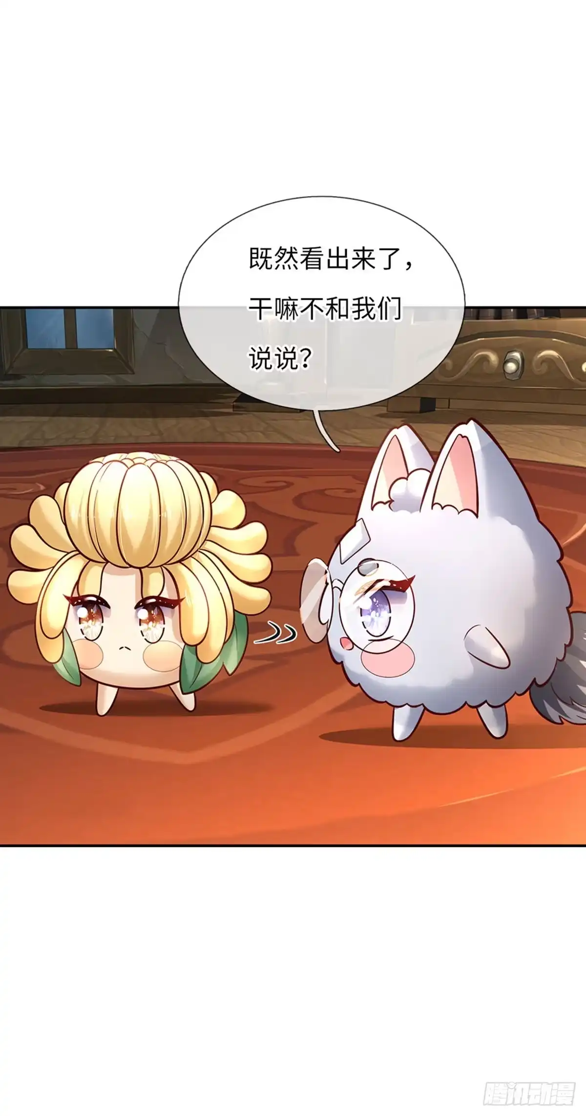 《拯救世界的话需要很多萌萌哒》第63话 会是谁呢 第13页