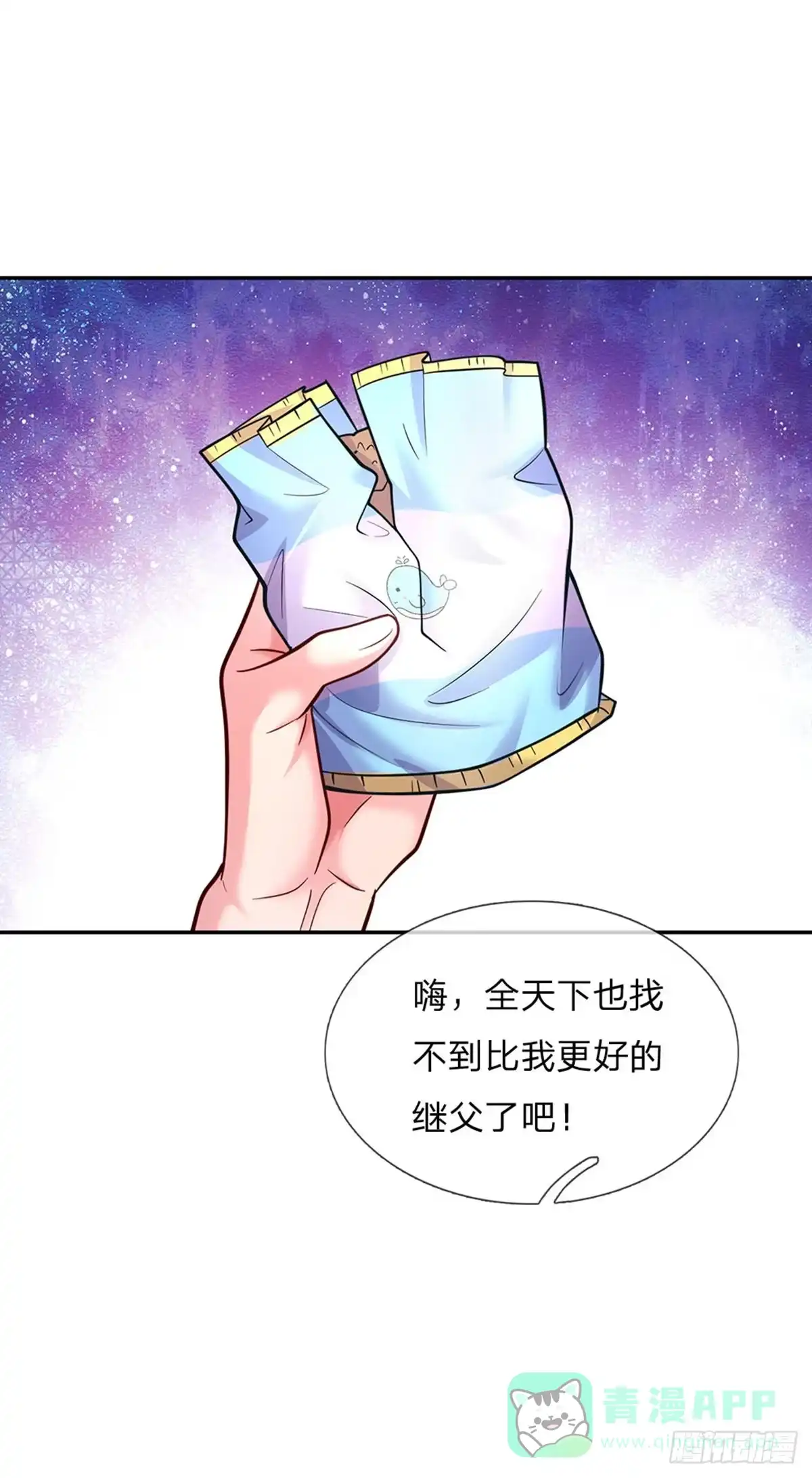 《拯救世界的话需要很多萌萌哒》第63话 会是谁呢 第31页