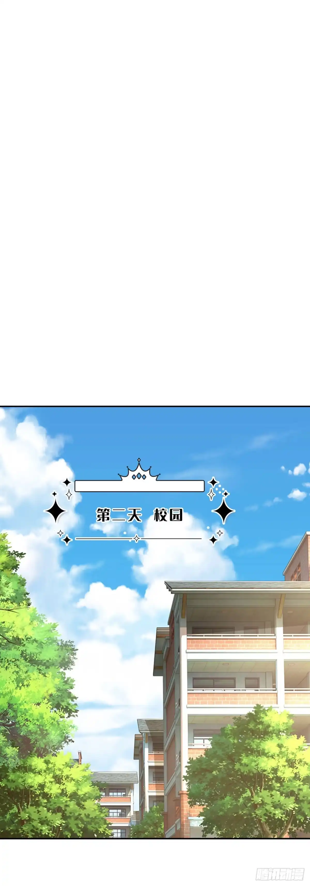 《拯救世界的话需要很多萌萌哒》第64话 找奶奶告状 第17页