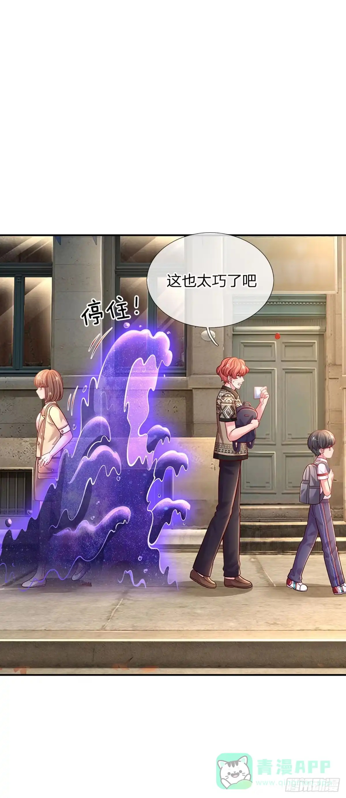 《拯救世界的话需要很多萌萌哒》第64话 找奶奶告状 第6页