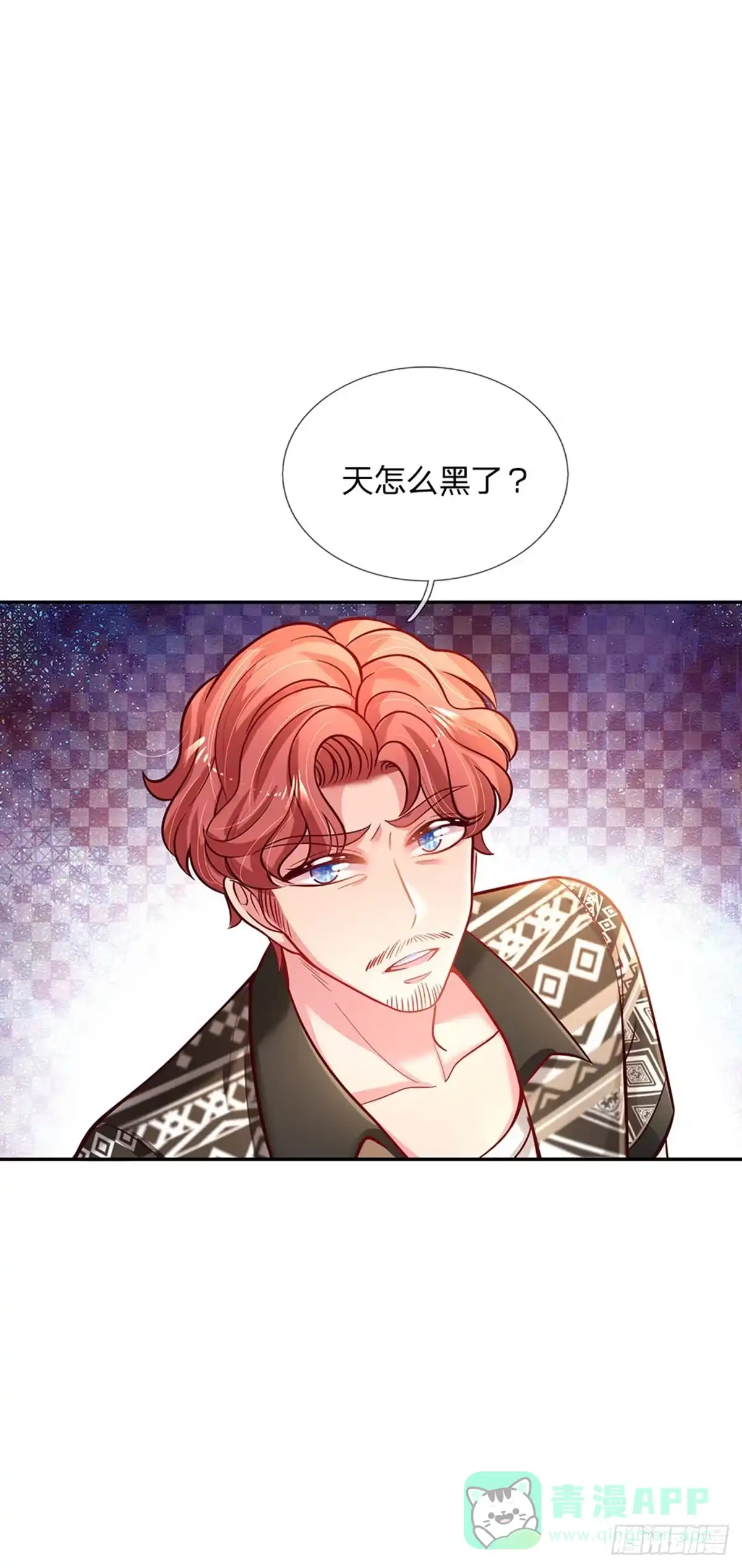 《拯救世界的话需要很多萌萌哒》第64话 找奶奶告状 第11页