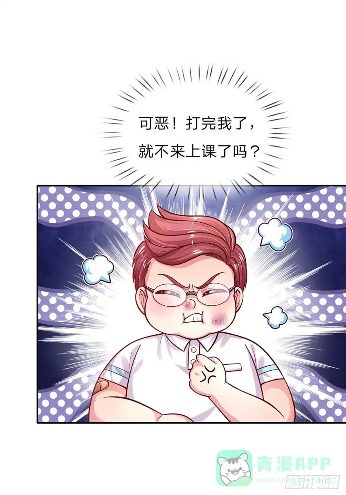 《拯救世界的话需要很多萌萌哒》第64话 找奶奶告状 第21页