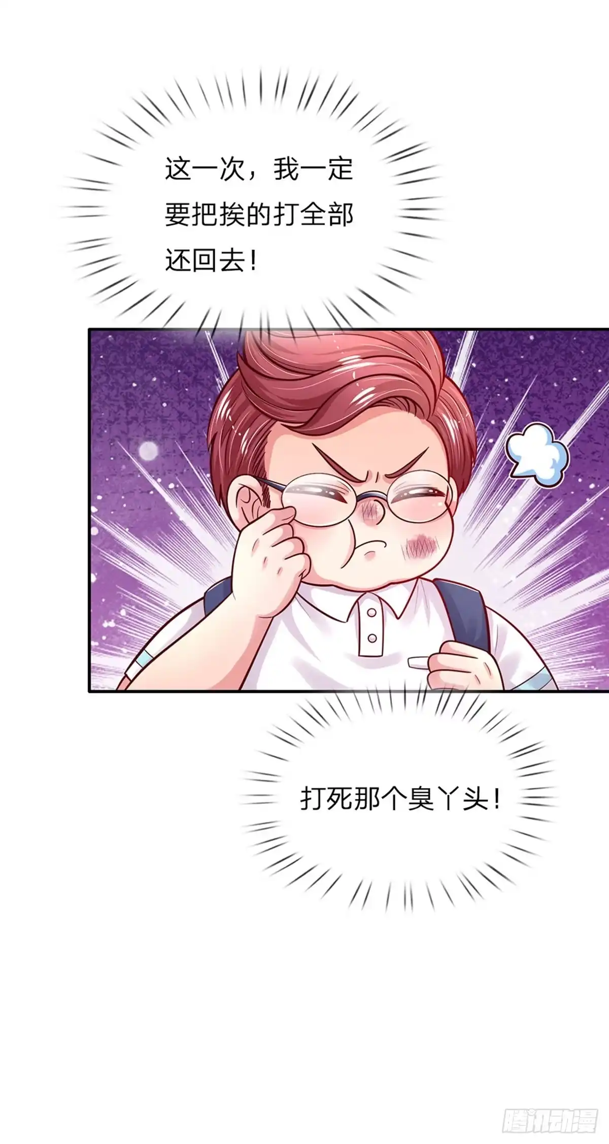 《拯救世界的话需要很多萌萌哒》第64话 找奶奶告状 第33页