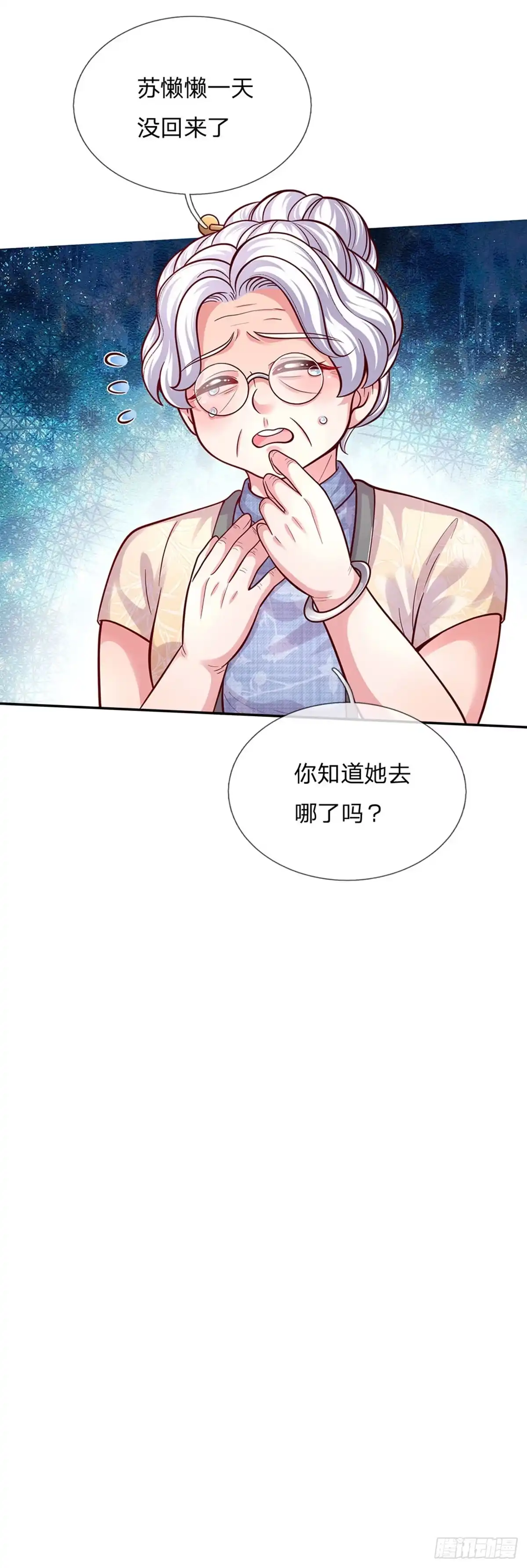 《拯救世界的话需要很多萌萌哒》第64话 找奶奶告状 第35页