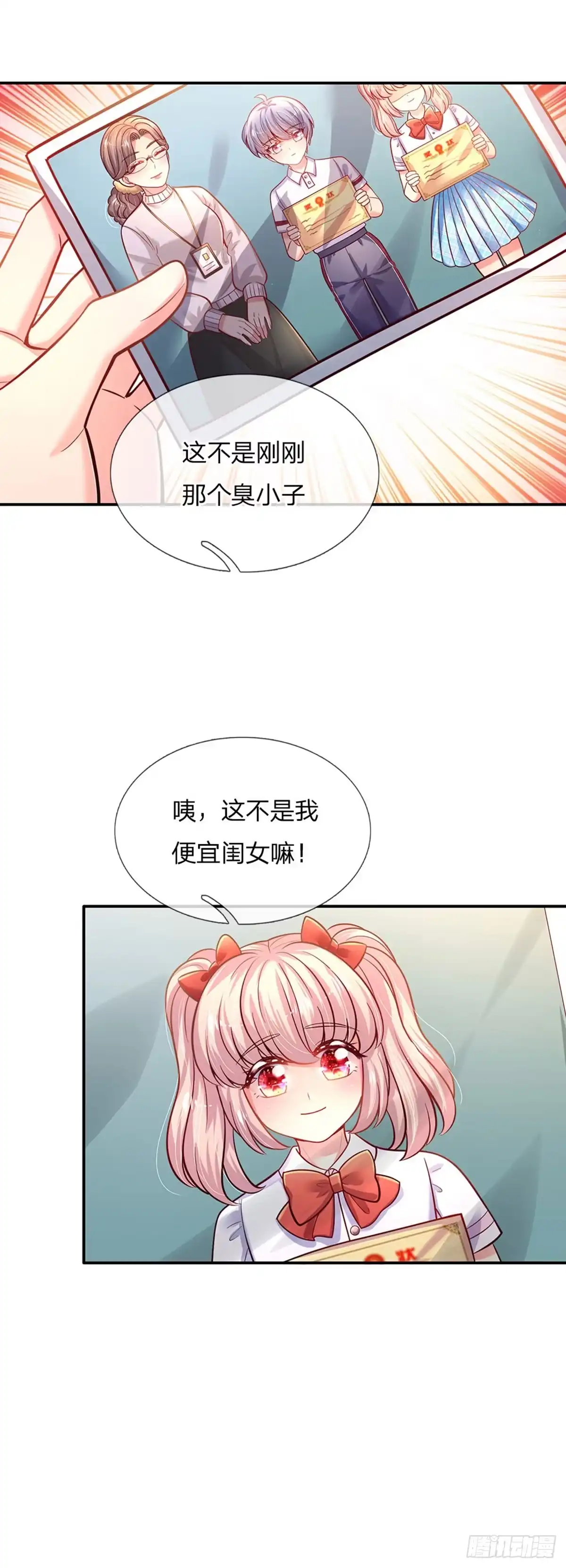 《拯救世界的话需要很多萌萌哒》第64话 找奶奶告状 第5页