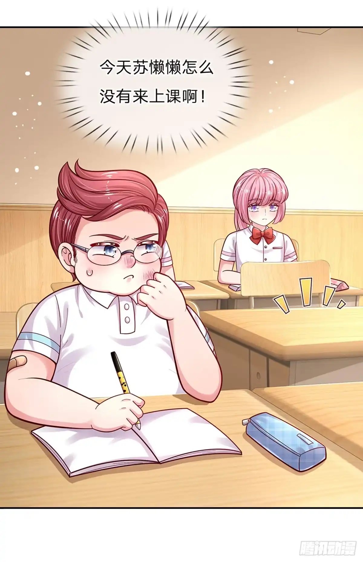 《拯救世界的话需要很多萌萌哒》第64话 找奶奶告状 第19页