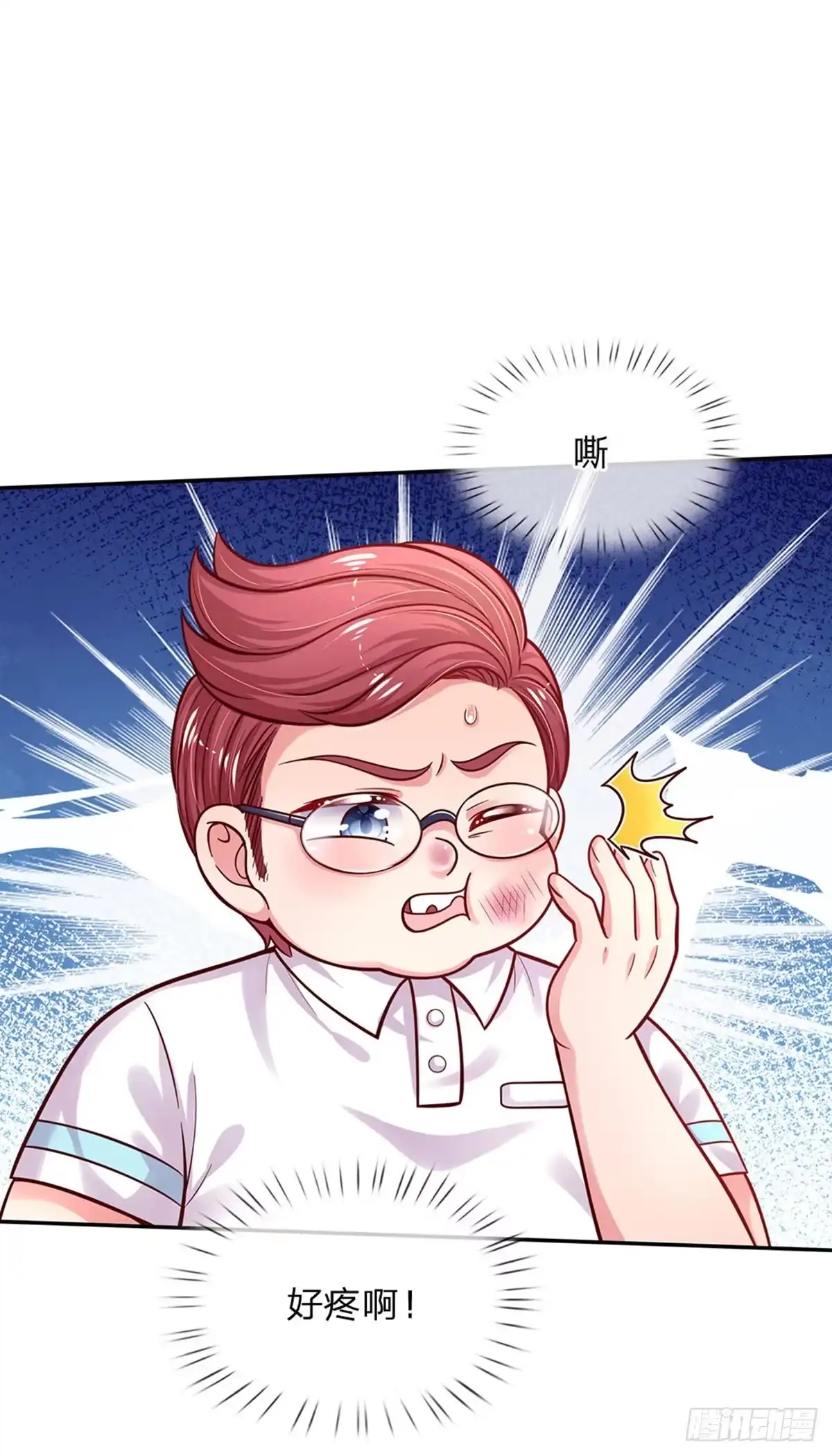 《拯救世界的话需要很多萌萌哒》第64话 找奶奶告状 第20页