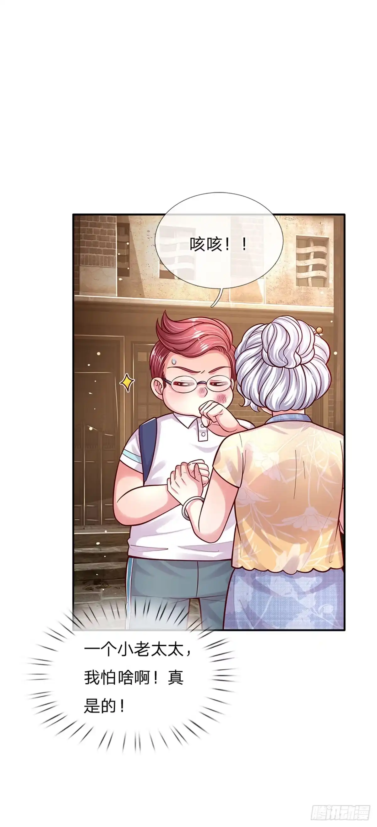 《拯救世界的话需要很多萌萌哒》第64话 找奶奶告状 第29页