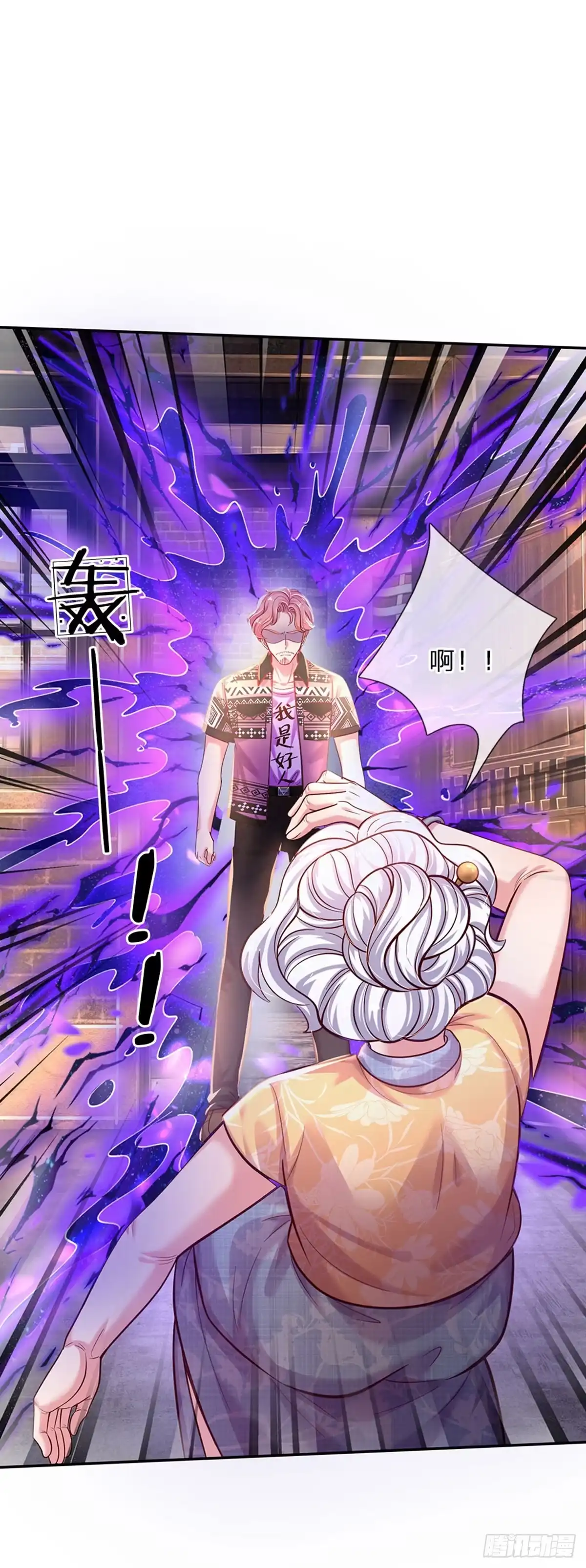 《拯救世界的话需要很多萌萌哒》第65话 交出苏懒懒 第29页