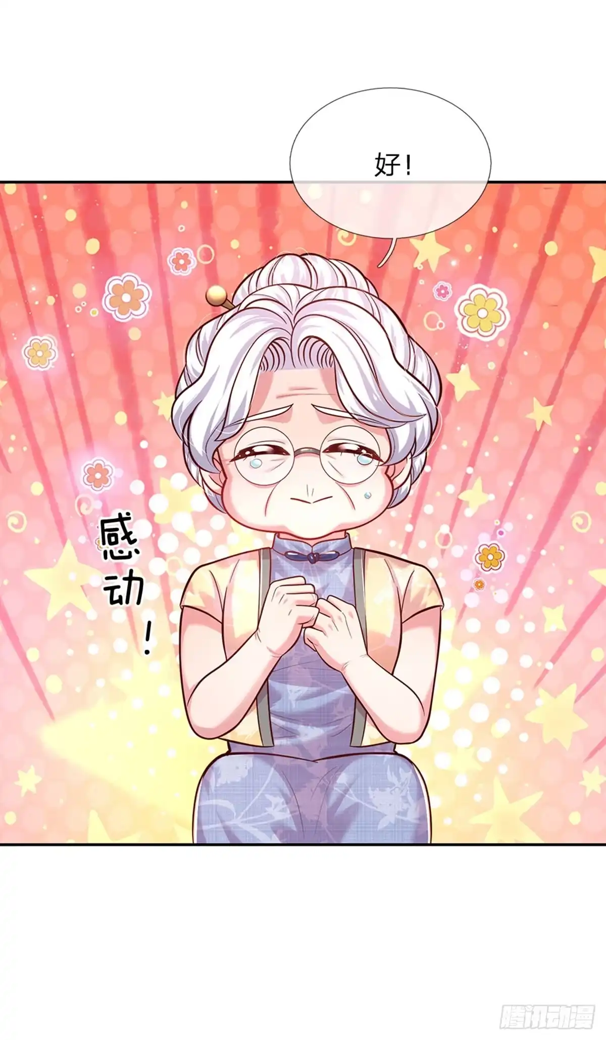 《拯救世界的话需要很多萌萌哒》第65话 交出苏懒懒 第20页