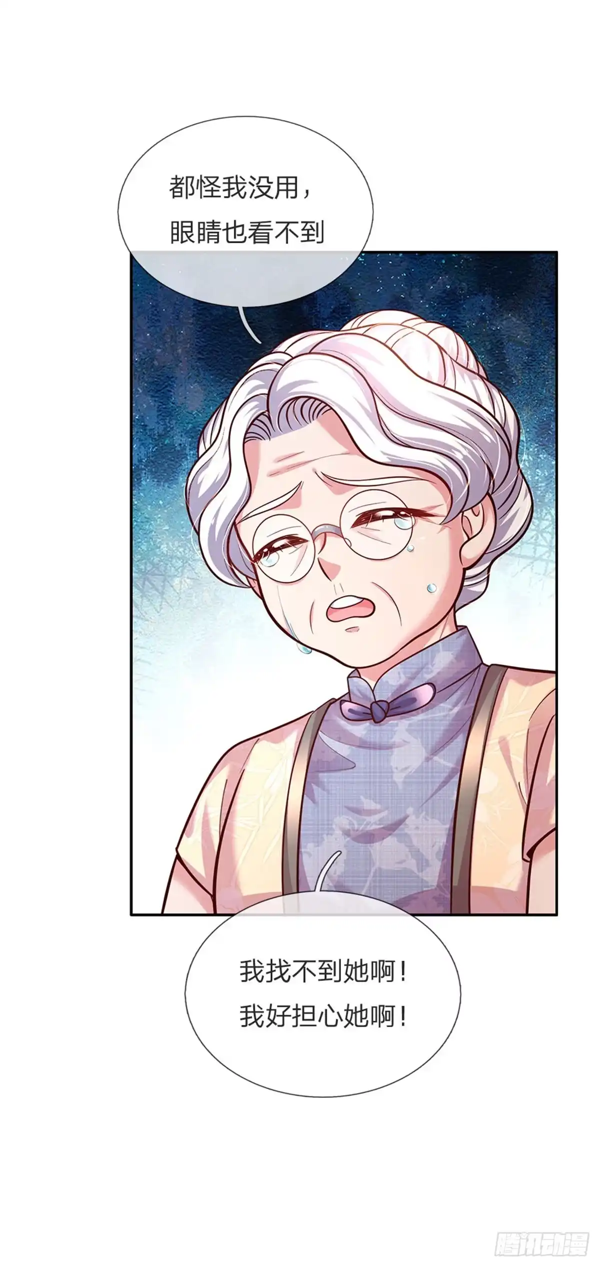 《拯救世界的话需要很多萌萌哒》第65话 交出苏懒懒 第7页
