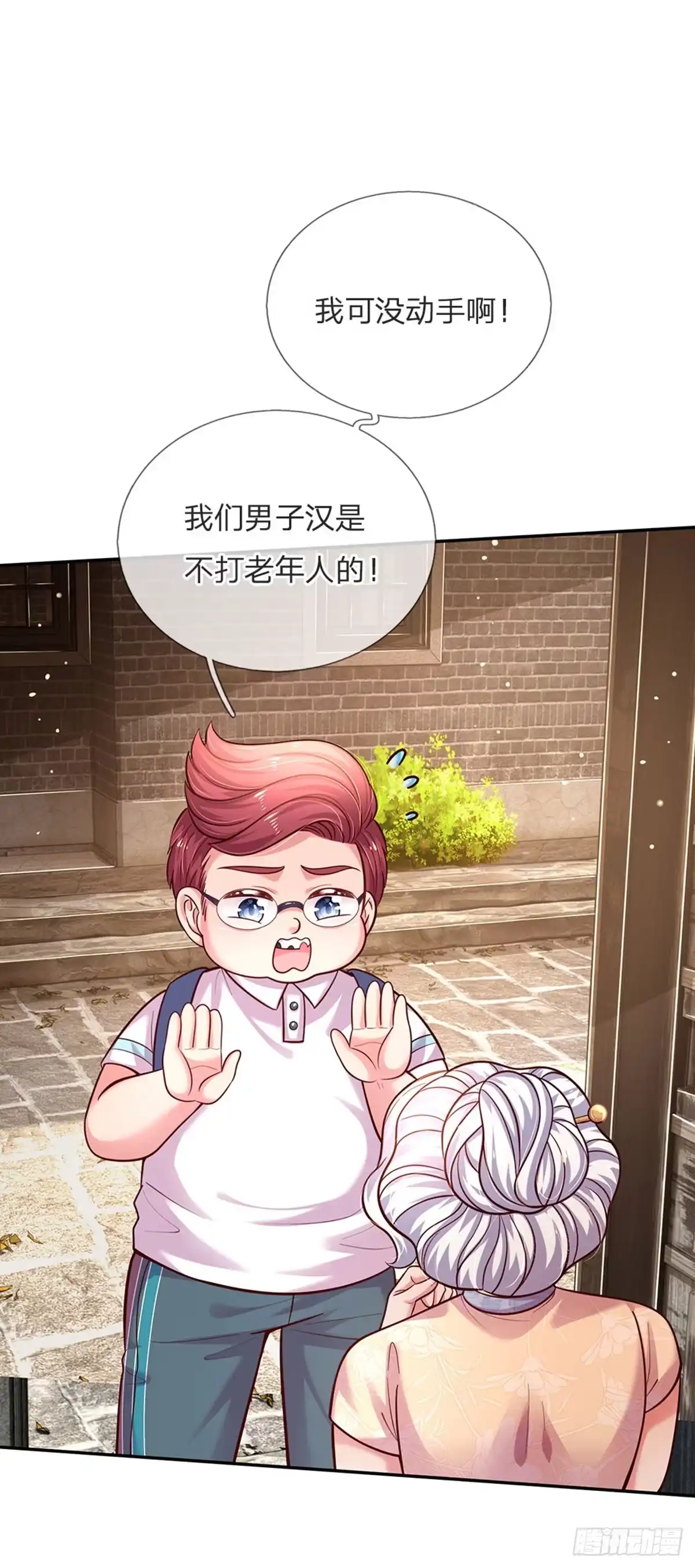 《拯救世界的话需要很多萌萌哒》第65话 交出苏懒懒 第4页