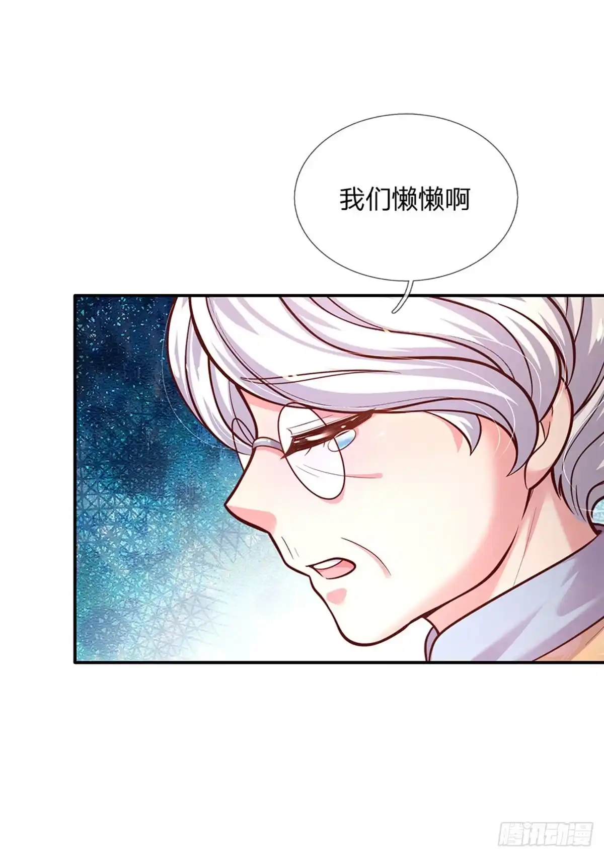 《拯救世界的话需要很多萌萌哒》第65话 交出苏懒懒 第24页