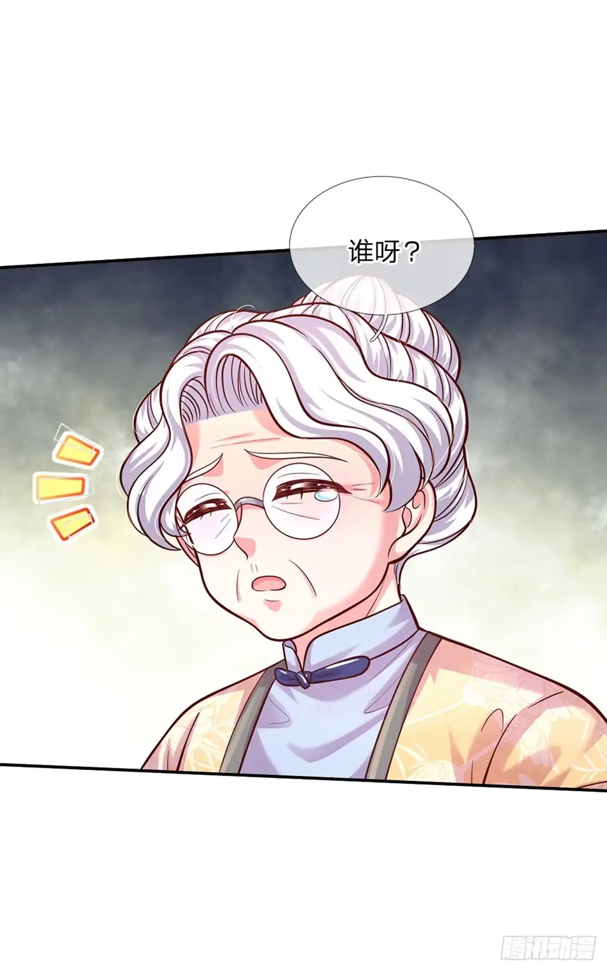《拯救世界的话需要很多萌萌哒》第65话 交出苏懒懒 第27页